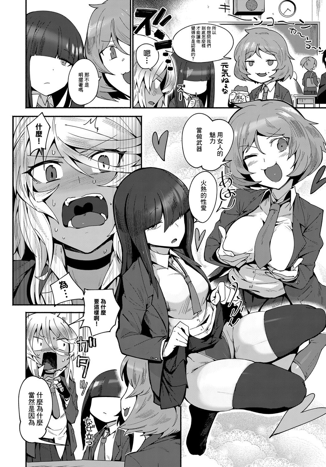 AMI FIGHT page 4 full