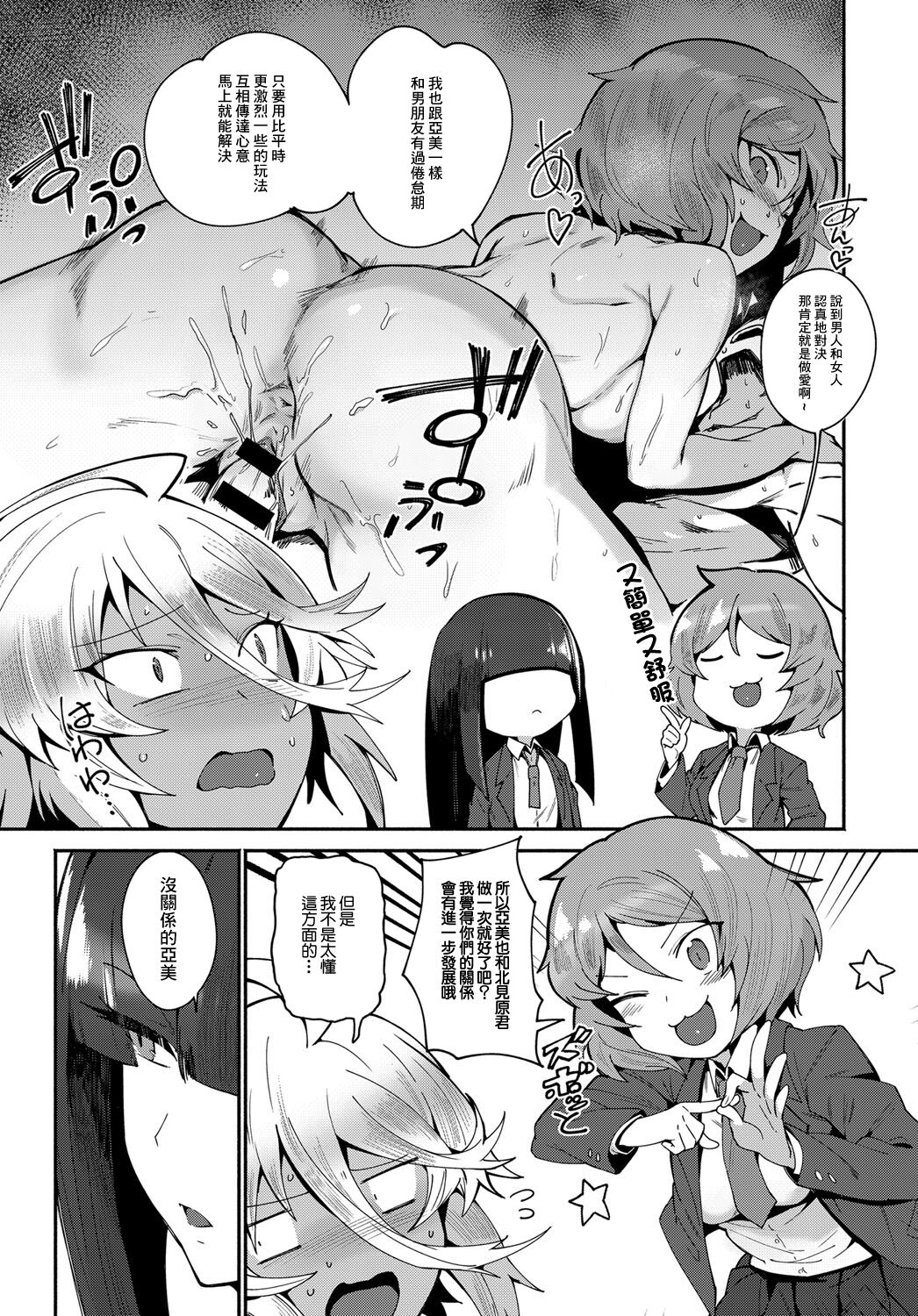 AMI FIGHT page 5 full