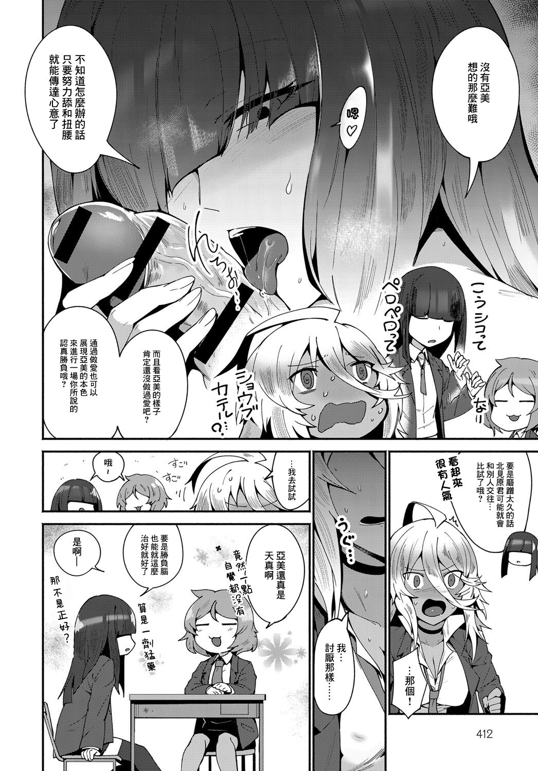 AMI FIGHT page 6 full