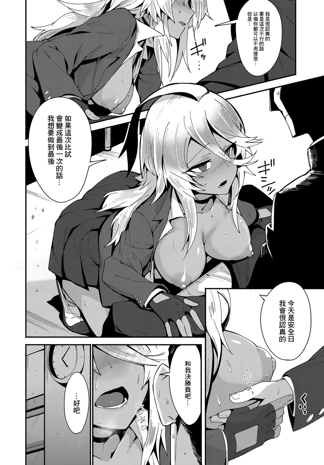 AMI FIGHT page 8 full