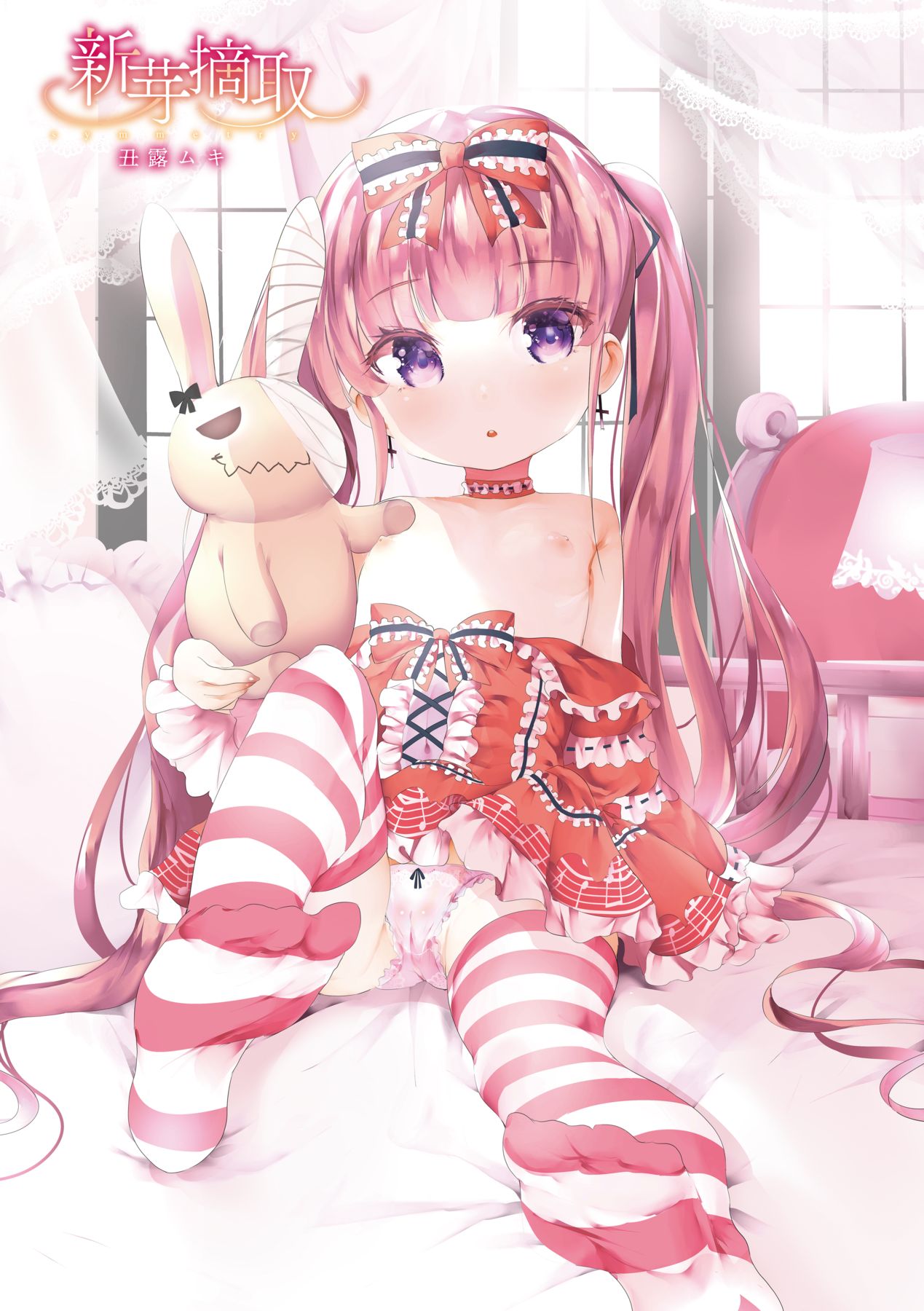 Shinme Tori - symmetry page 6 full