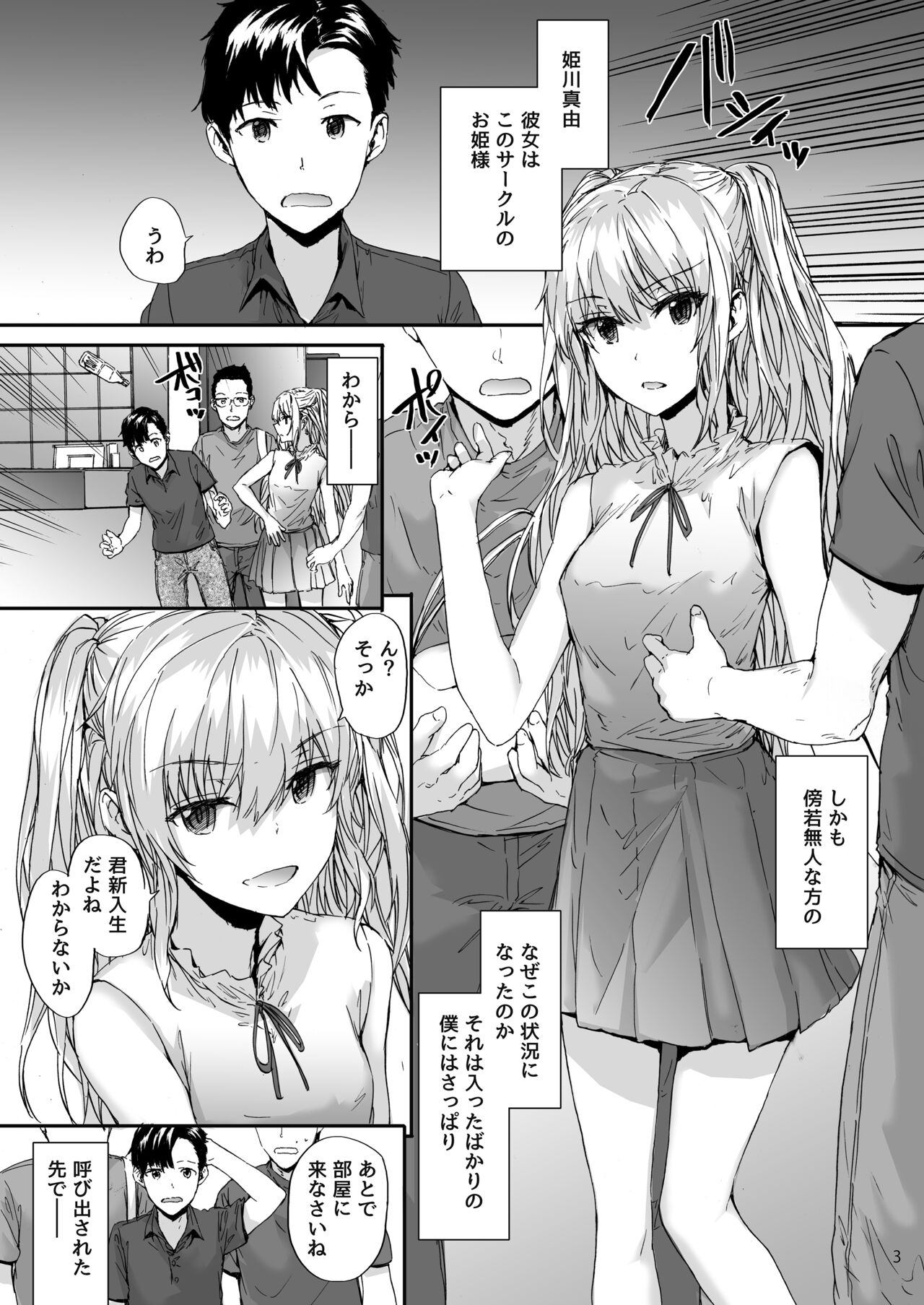 Sextet Girls Original -Sumiya Original Doujin Soushuuhen- page 4 full