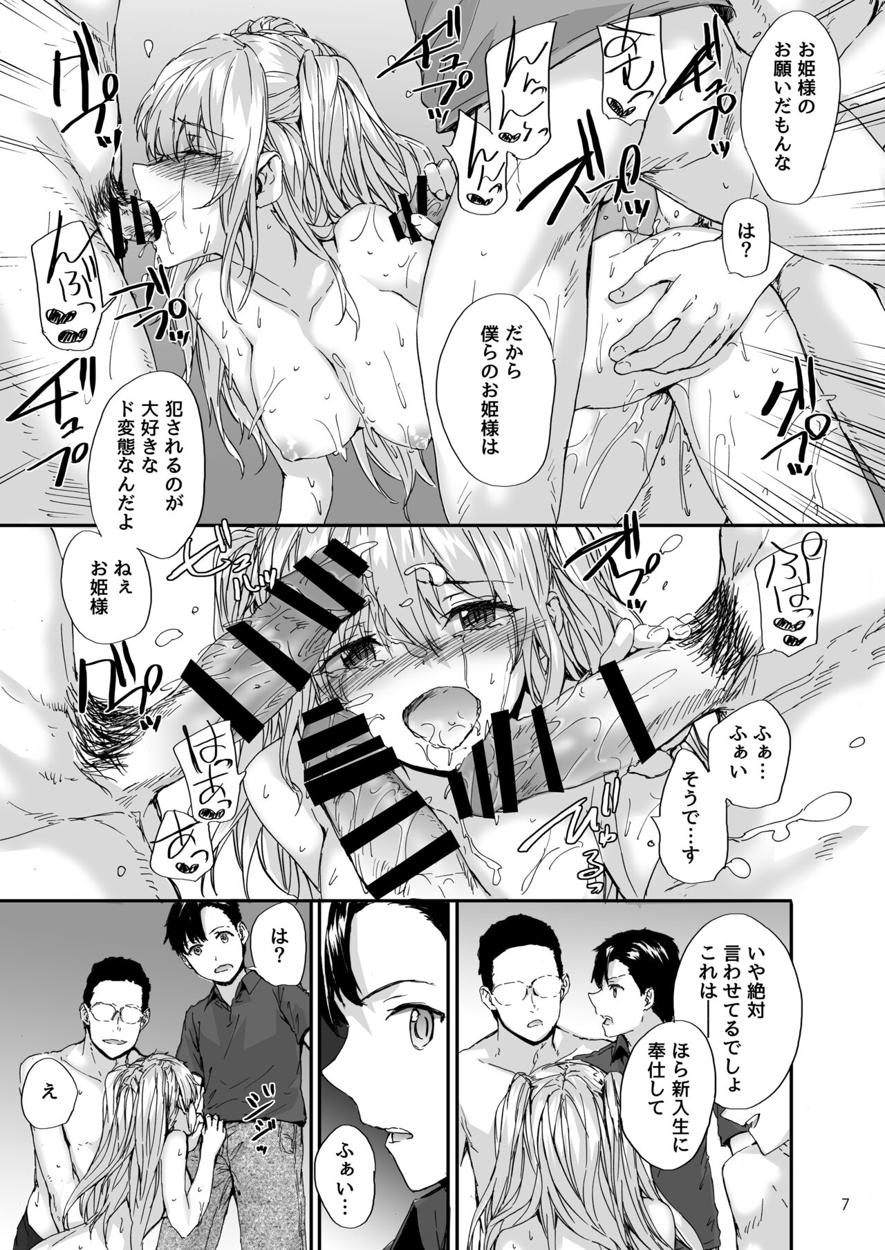 Sextet Girls Original -Sumiya Original Doujin Soushuuhen- page 8 full