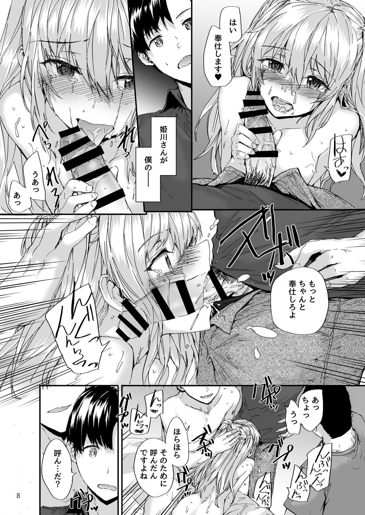 Sextet Girls Original -Sumiya Original Doujin Soushuuhen- page 9 full