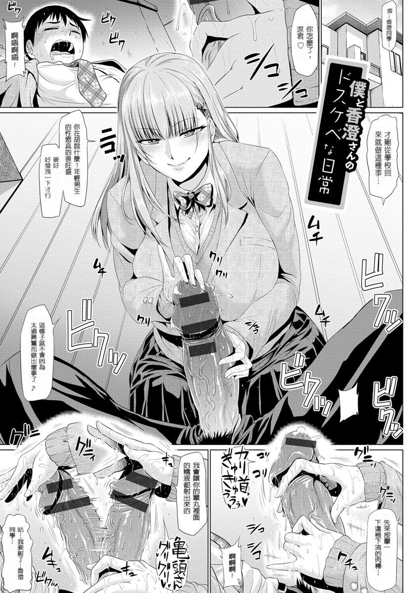僕と香澄さんのドスケベな日常 page 1 full