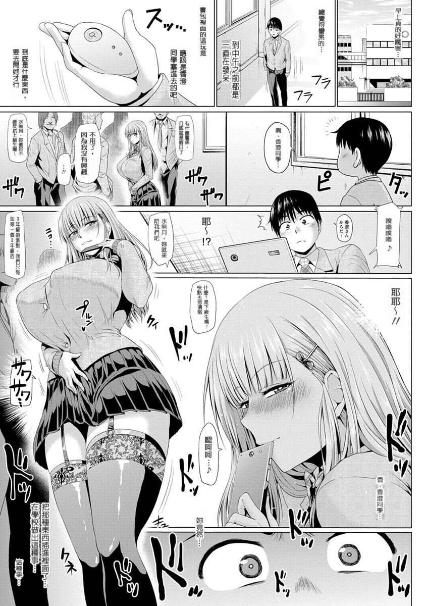 僕と香澄さんのドスケベな日常 page 7 full