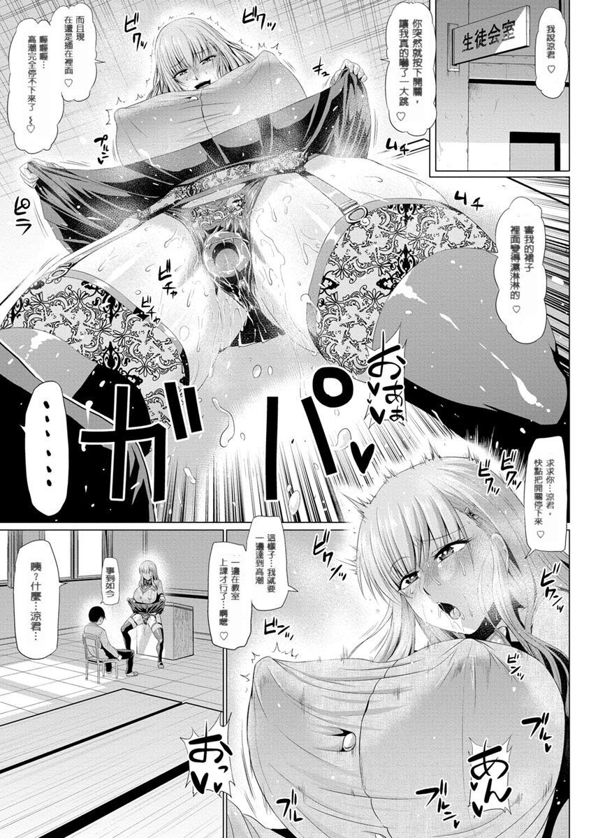 僕と香澄さんのドスケベな日常 page 9 full