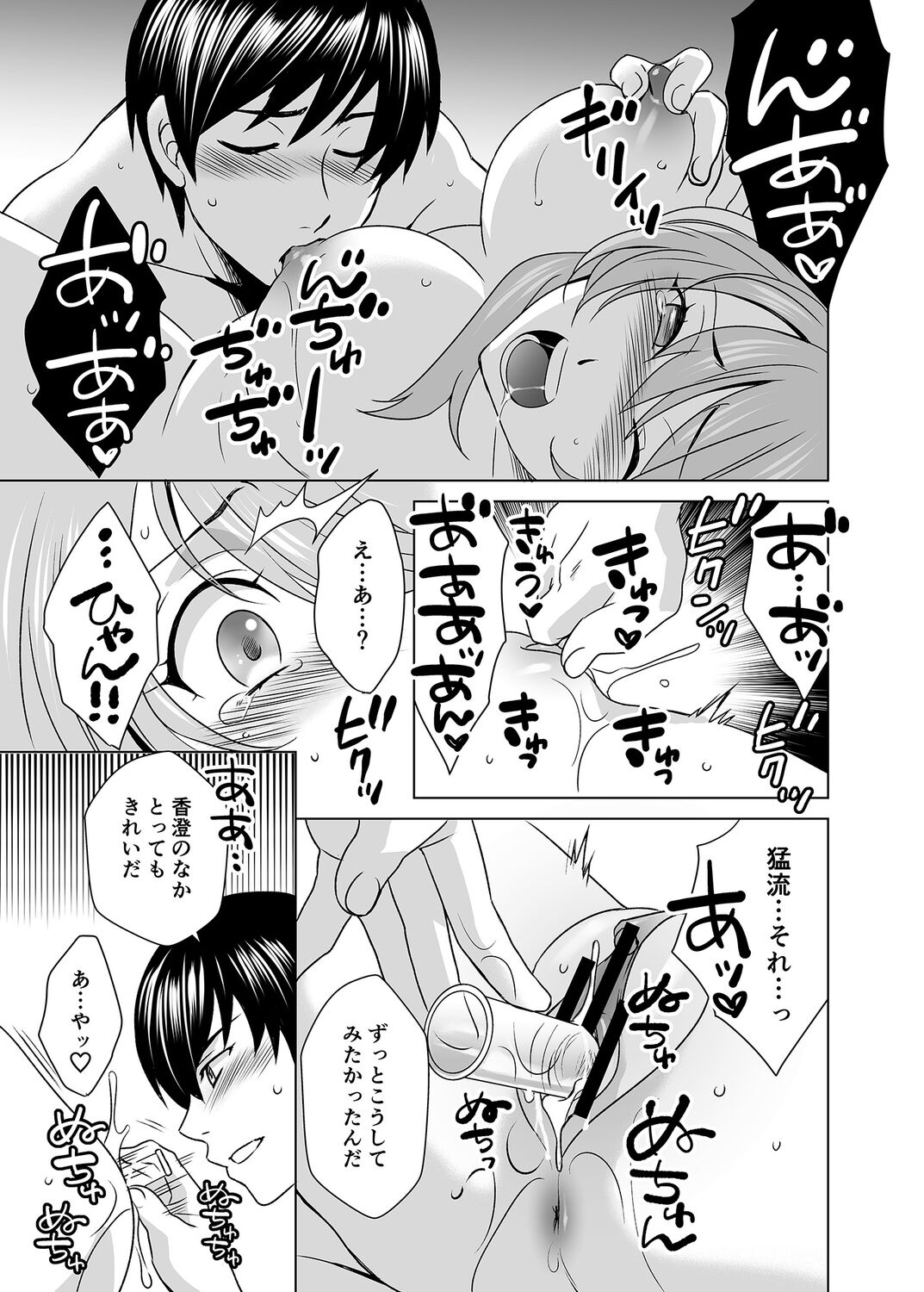 Hitozuma dakedo Mahou Shoujo desu 5 page 10 full