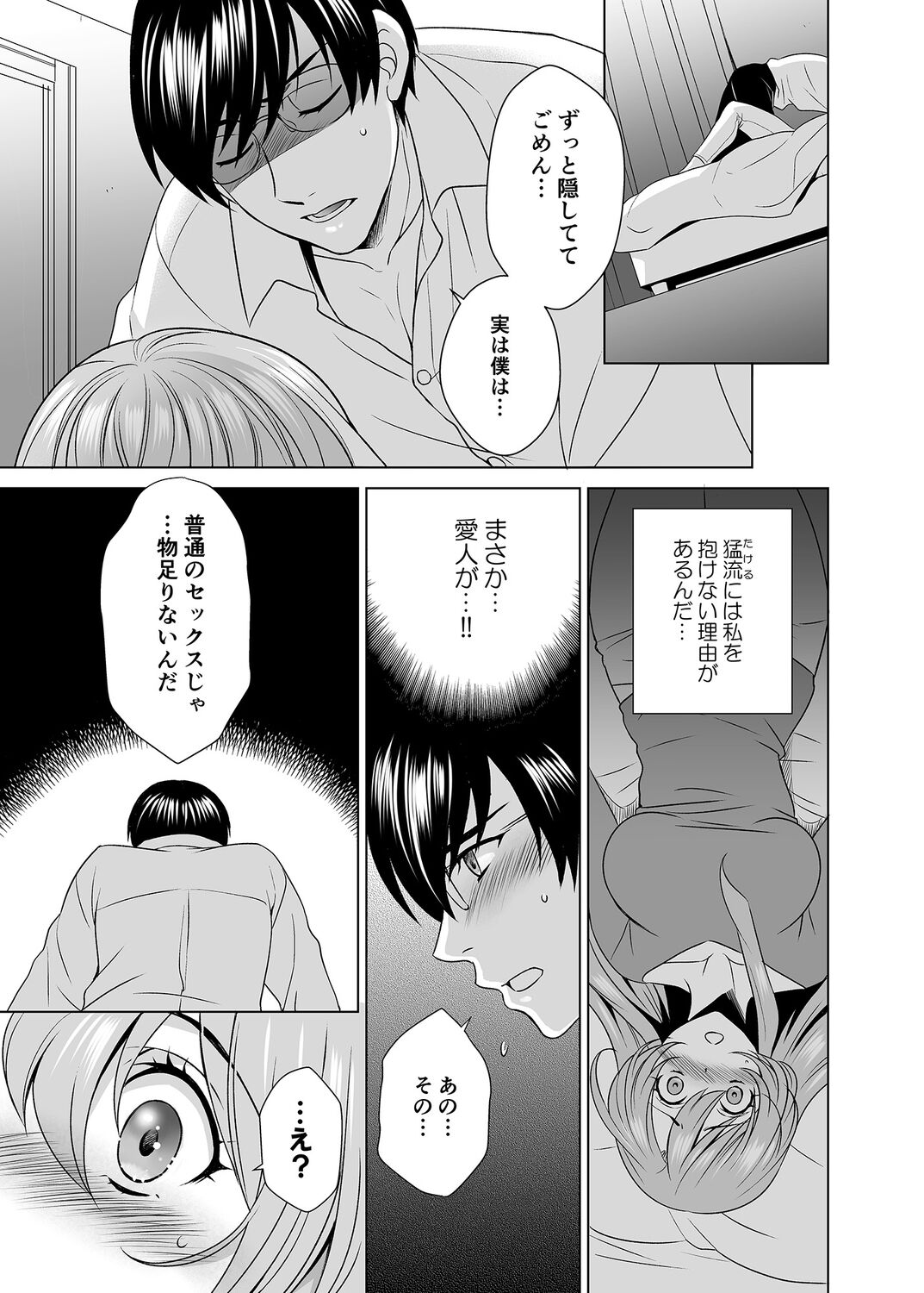 Hitozuma dakedo Mahou Shoujo desu 5 page 4 full