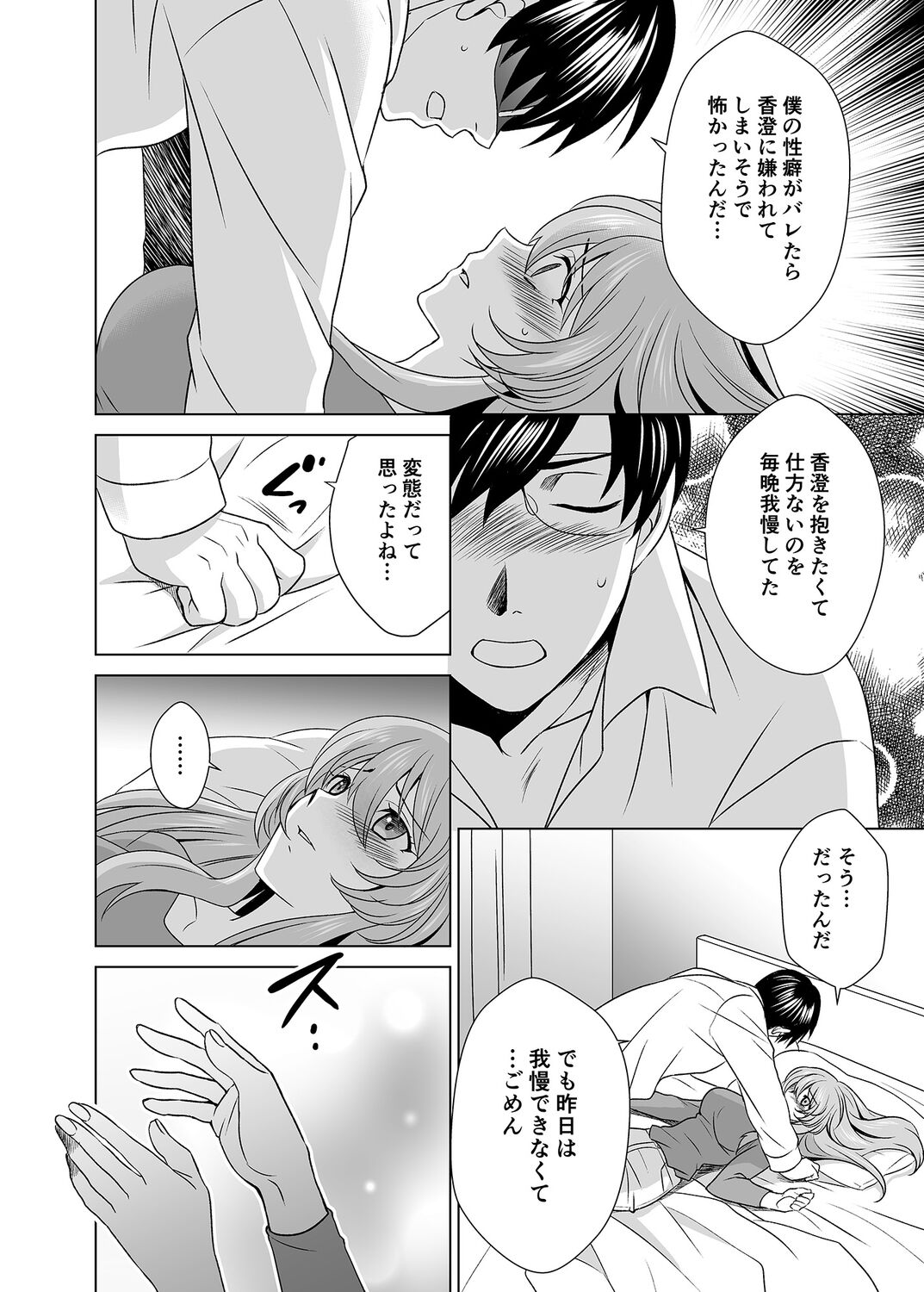 Hitozuma dakedo Mahou Shoujo desu 5 page 5 full