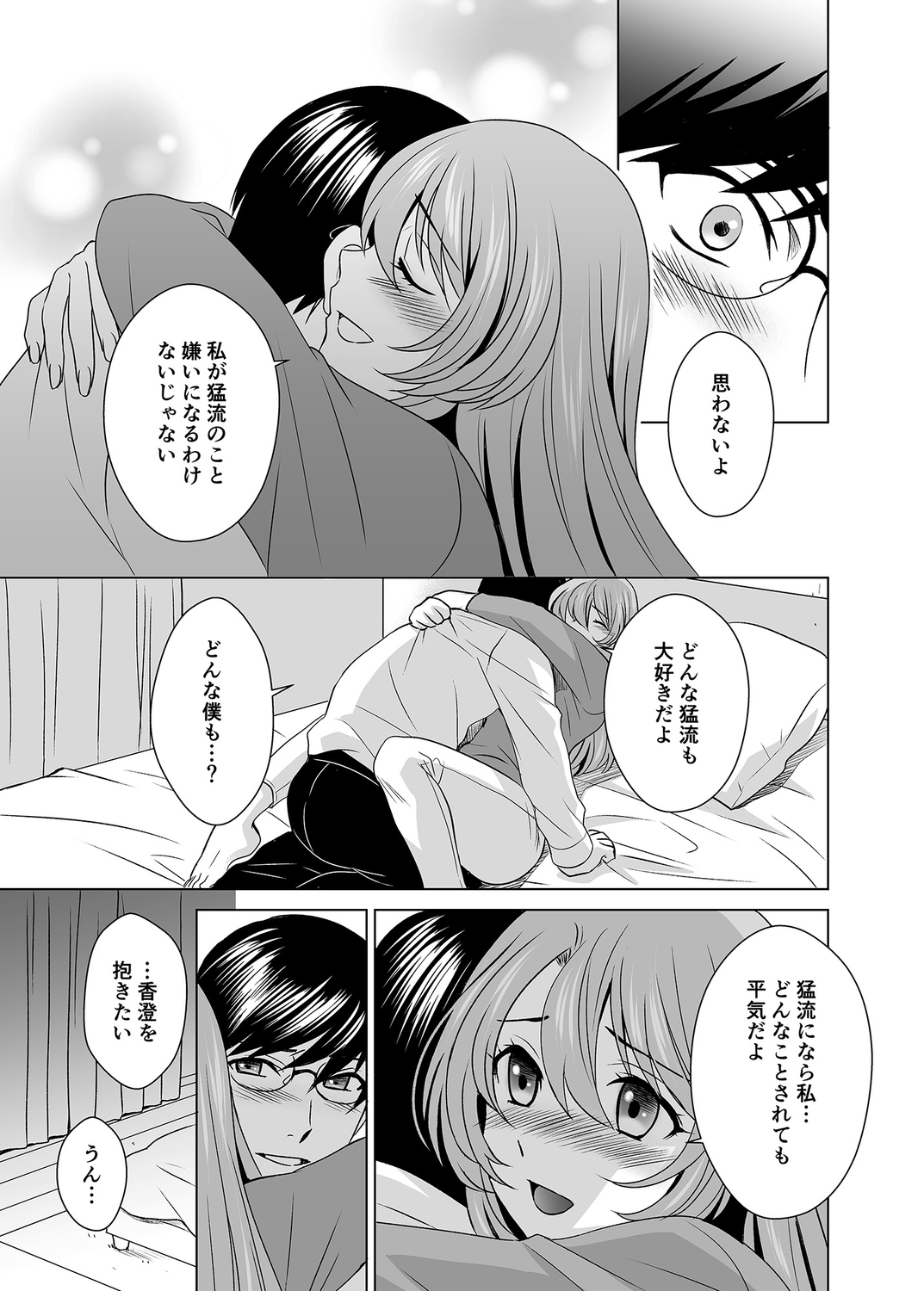 Hitozuma dakedo Mahou Shoujo desu 5 page 6 full