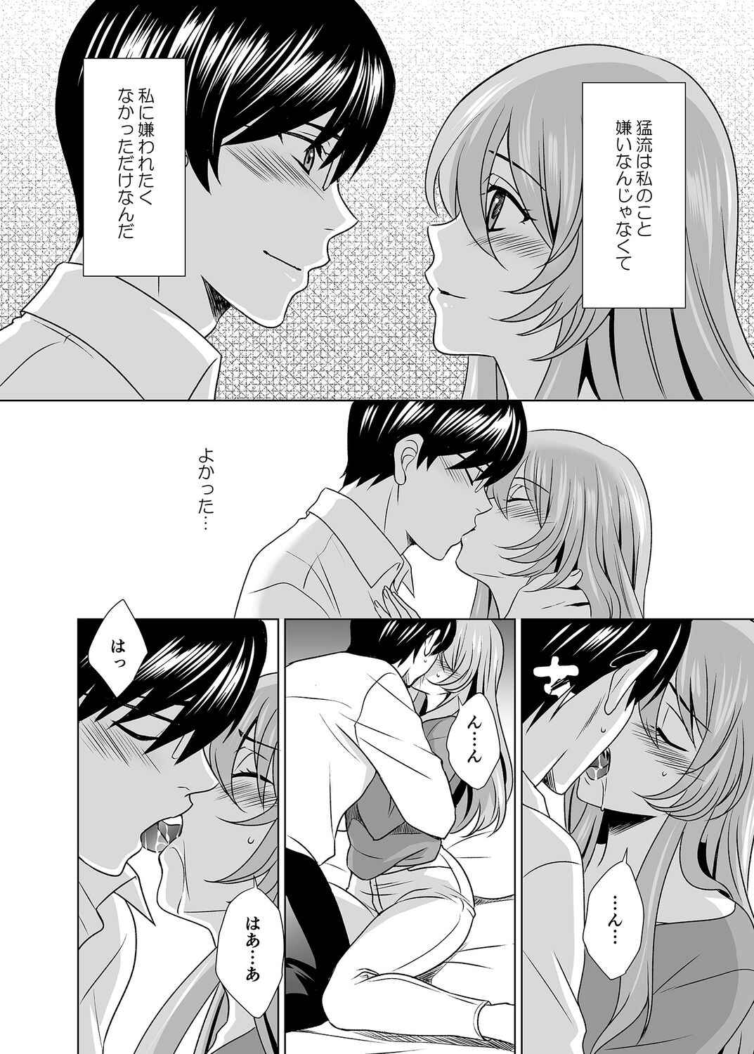 Hitozuma dakedo Mahou Shoujo desu 5 page 7 full