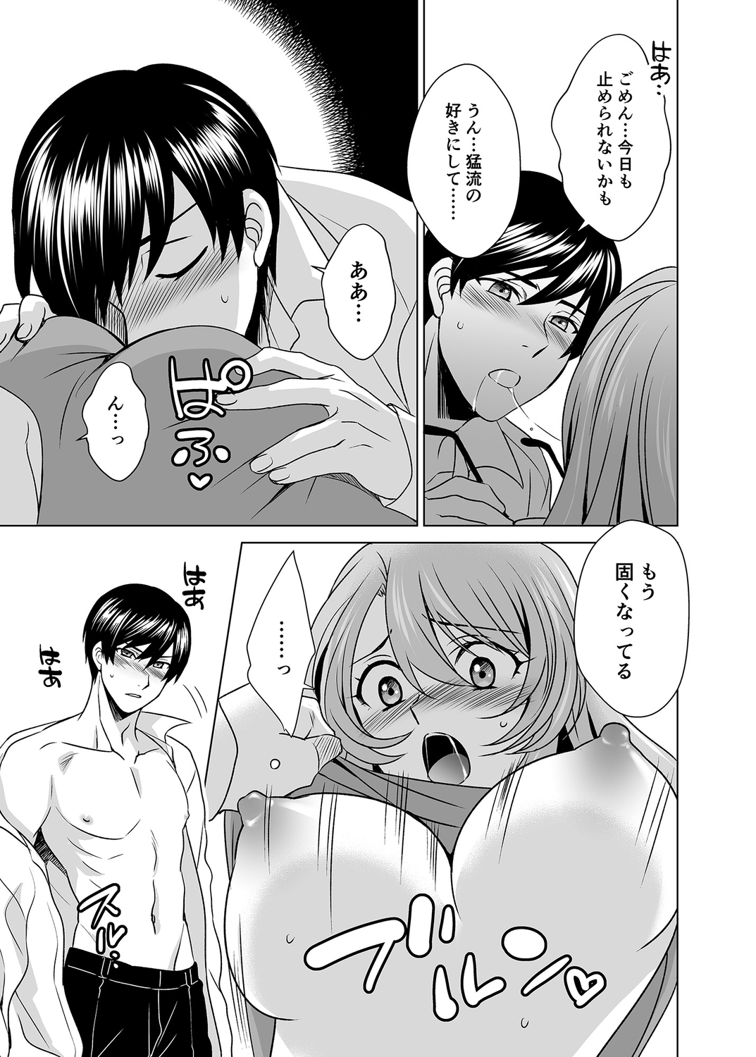 Hitozuma dakedo Mahou Shoujo desu 5 page 8 full