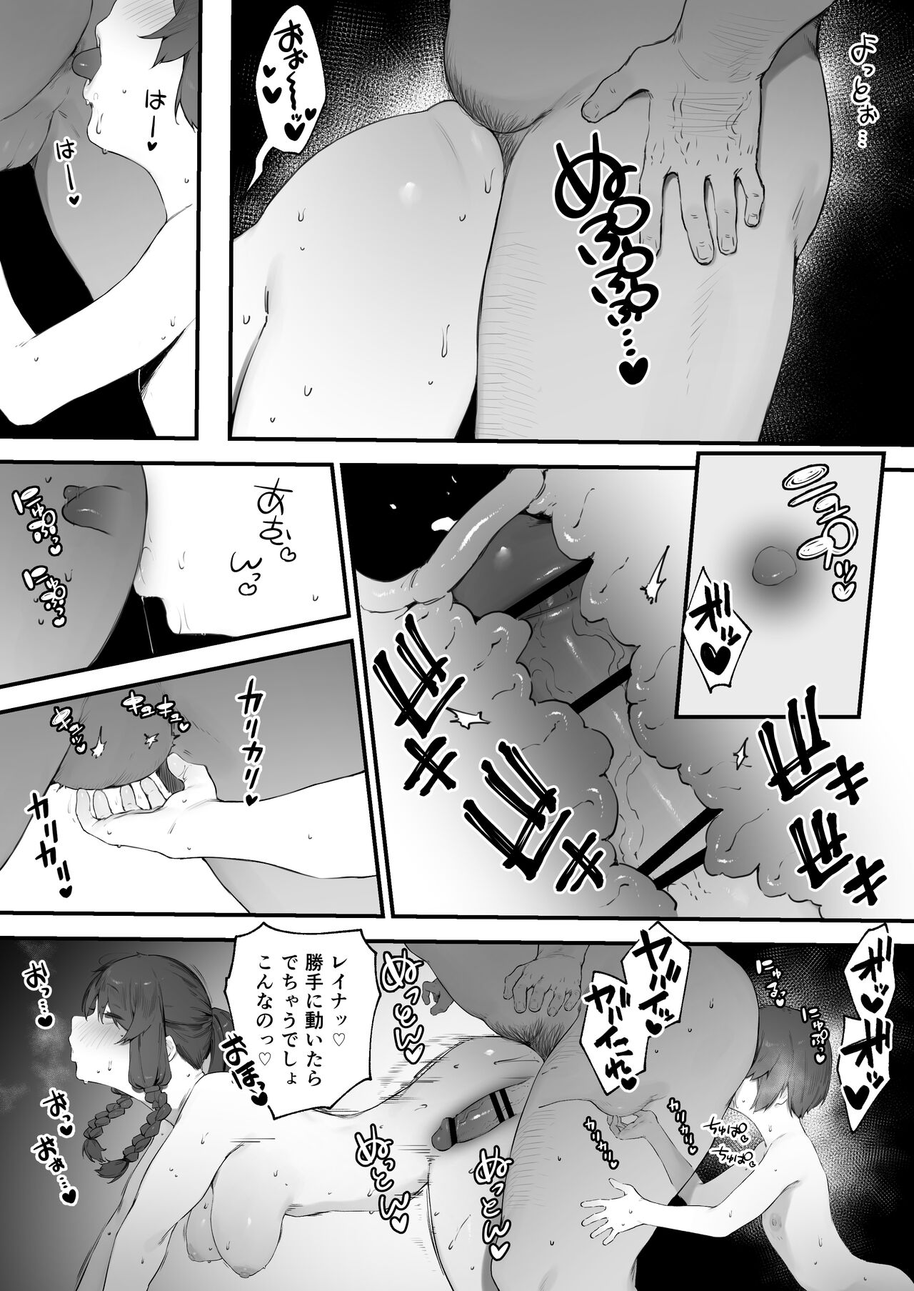 Oujo no Meirei de Stalker to Kekkon Saserareru Hanashi 7 page 8 full