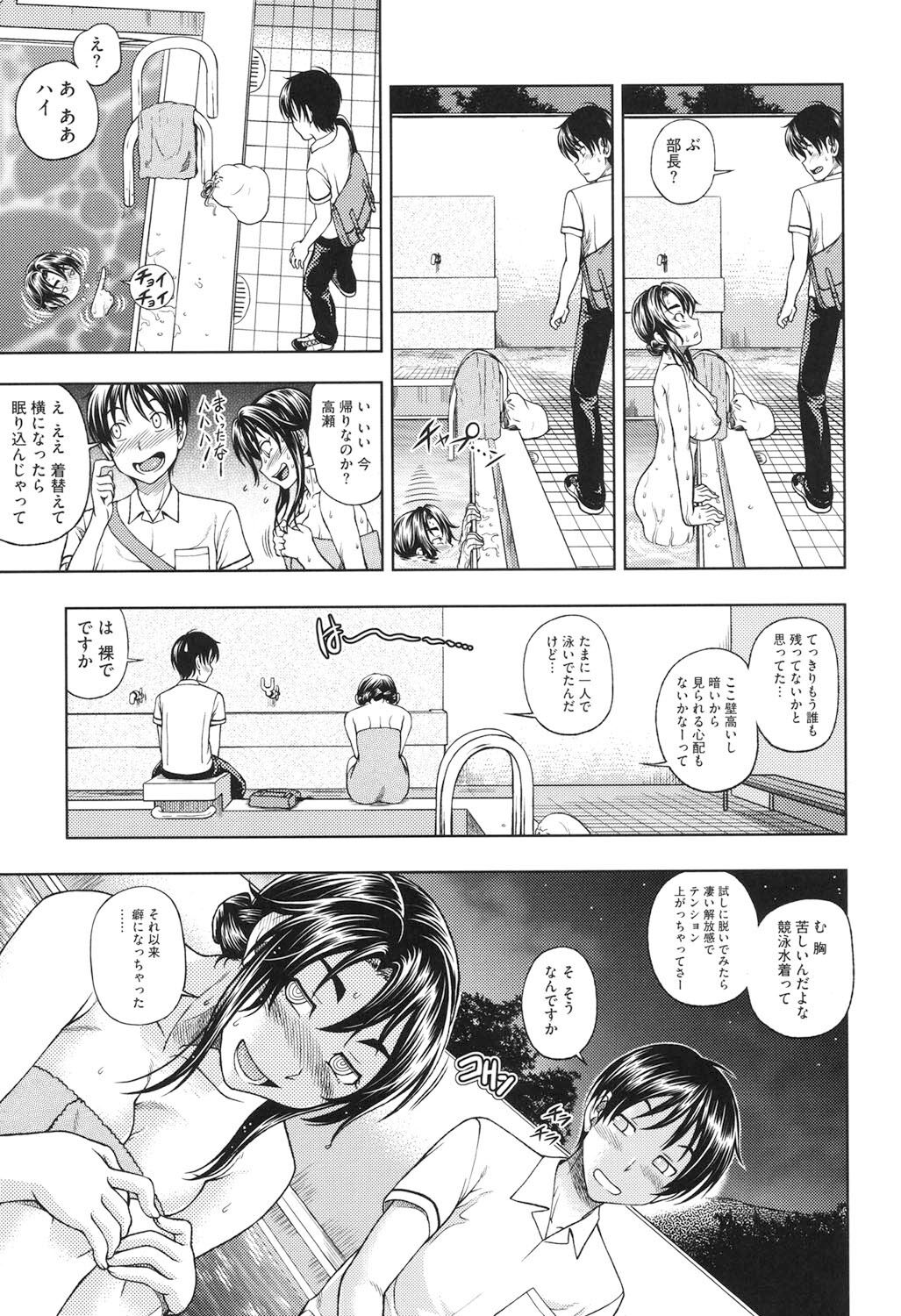 Soushisouai Note Nisatsume page 10 full