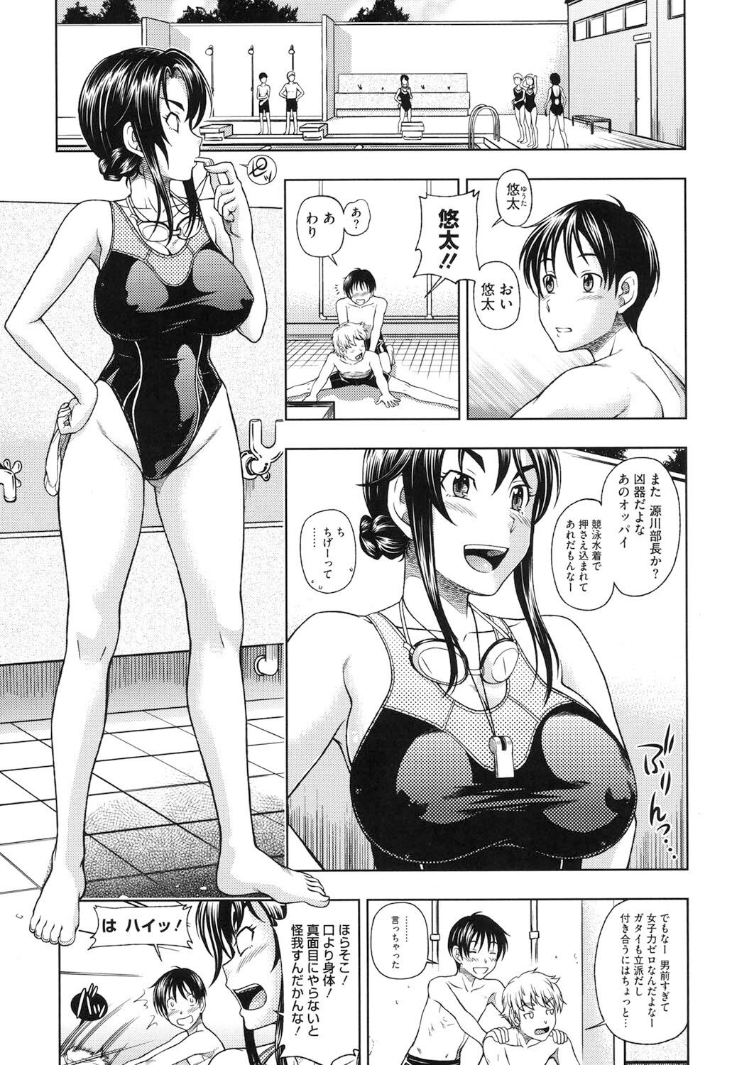 Soushisouai Note Nisatsume page 8 full