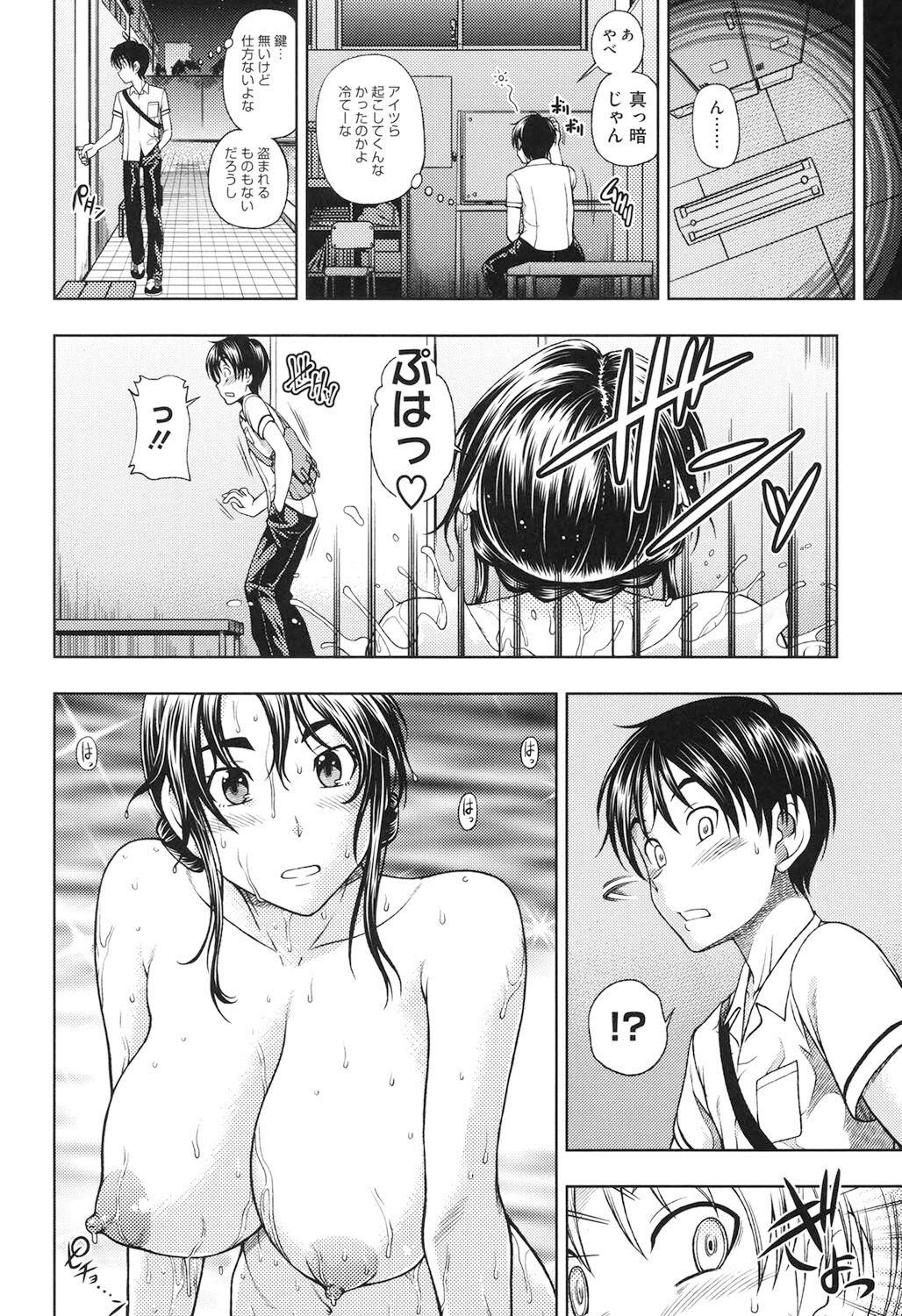 Soushisouai Note Nisatsume page 9 full