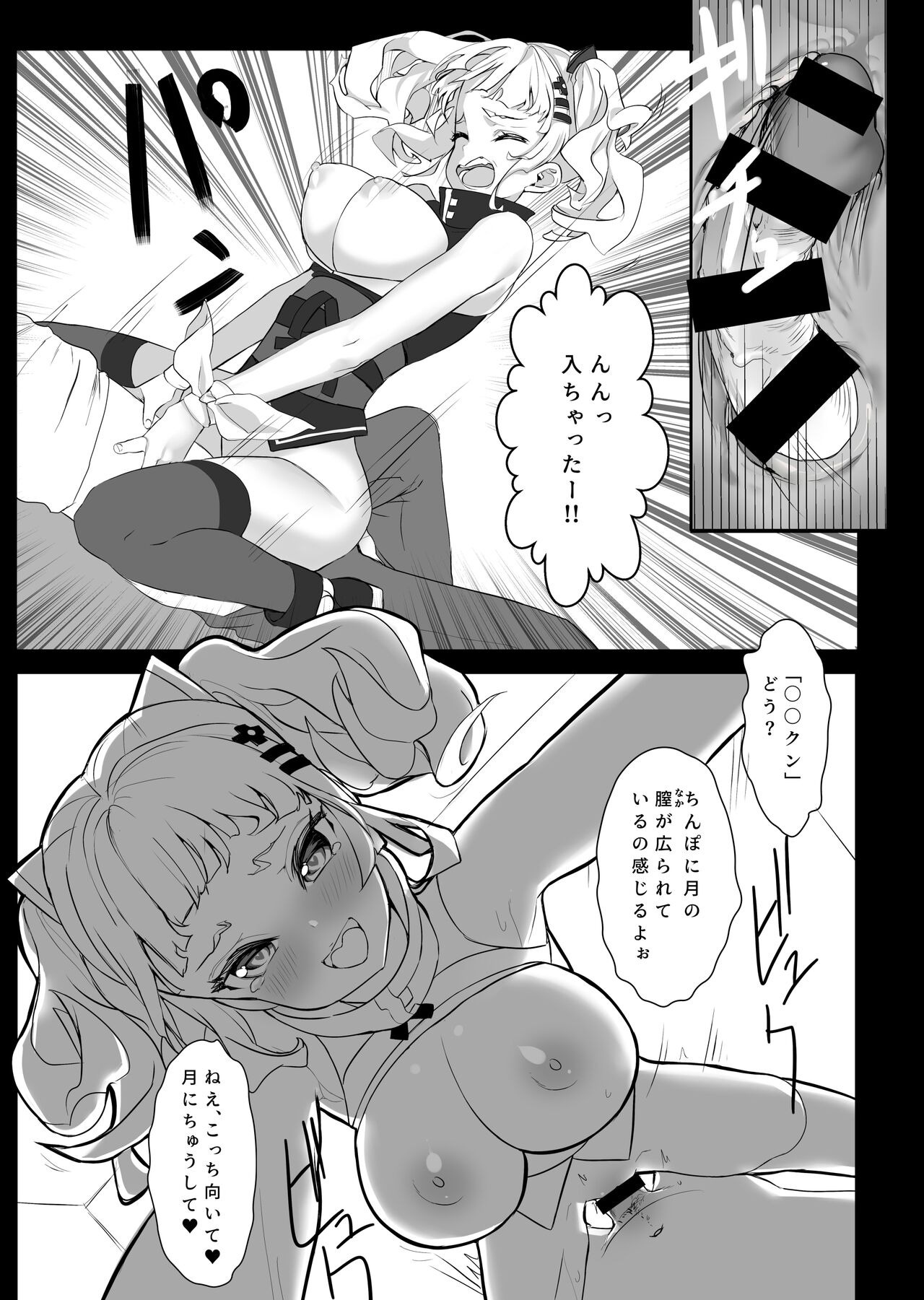 Virtual-chan o karaokebokkusu de XX page 10 full