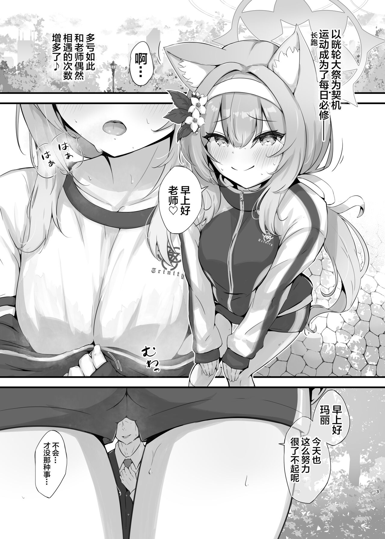 Mari Sui page 3 full