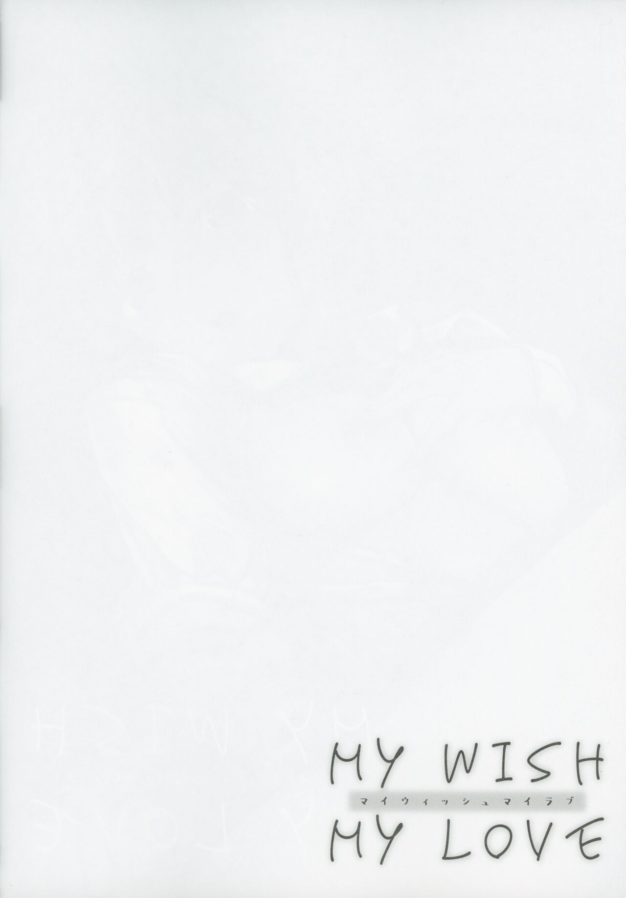 MY WISH MY LOVE page 3 full