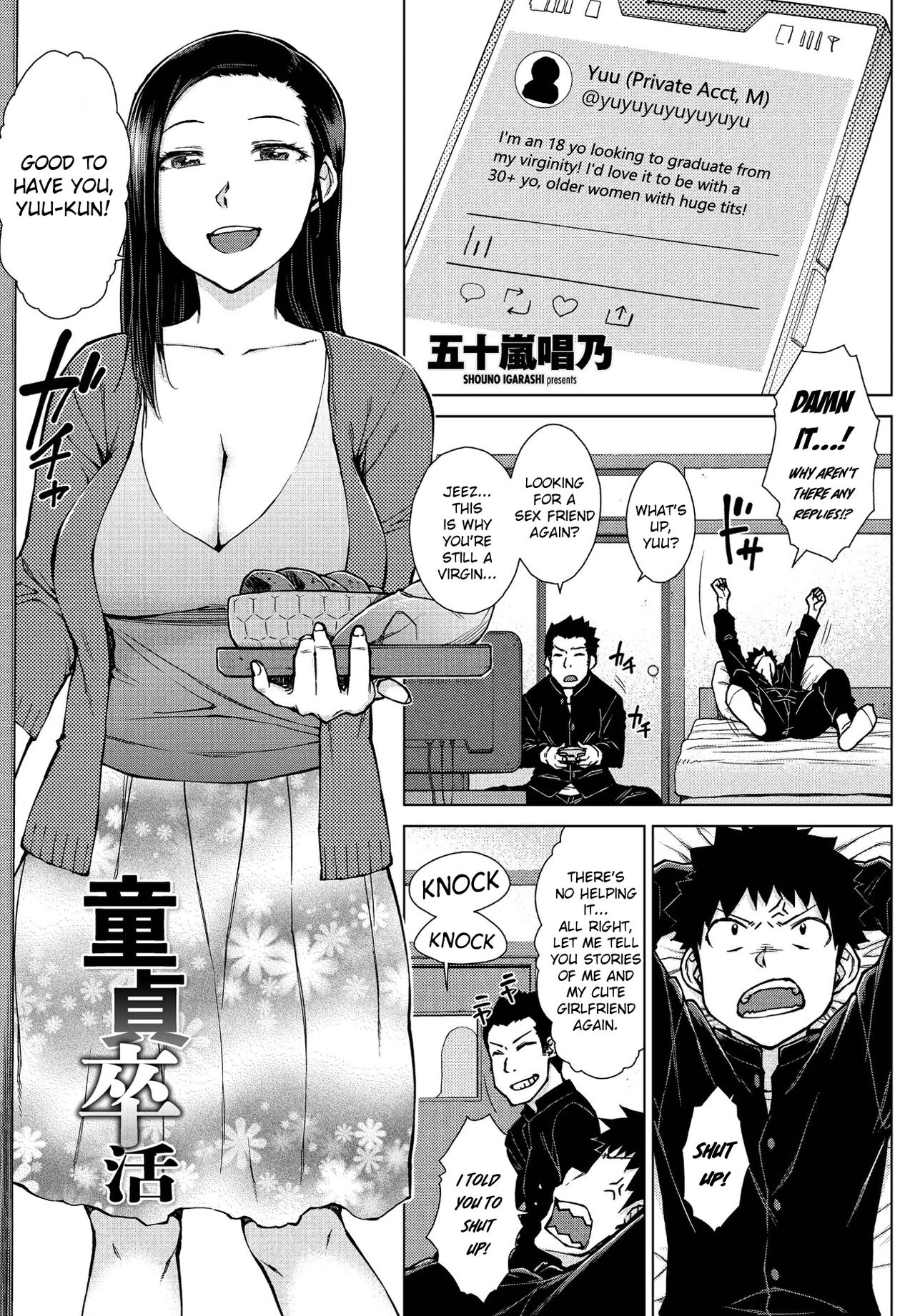 Doutei Sotsukatsu page 1 full