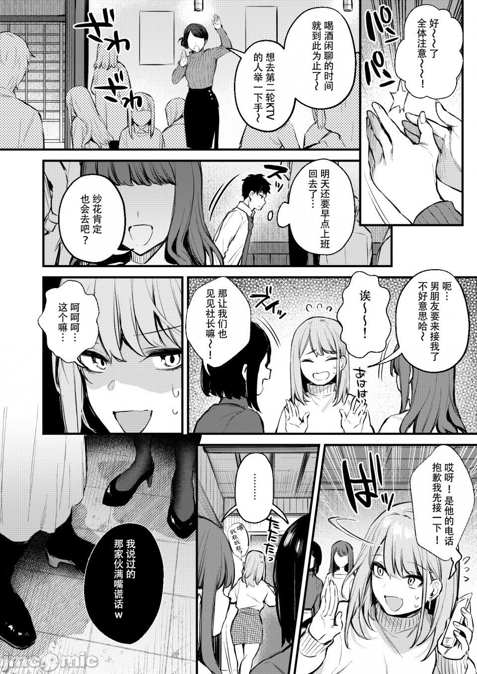 満たされて目覚める朝に、地味な朝食を page 6 full