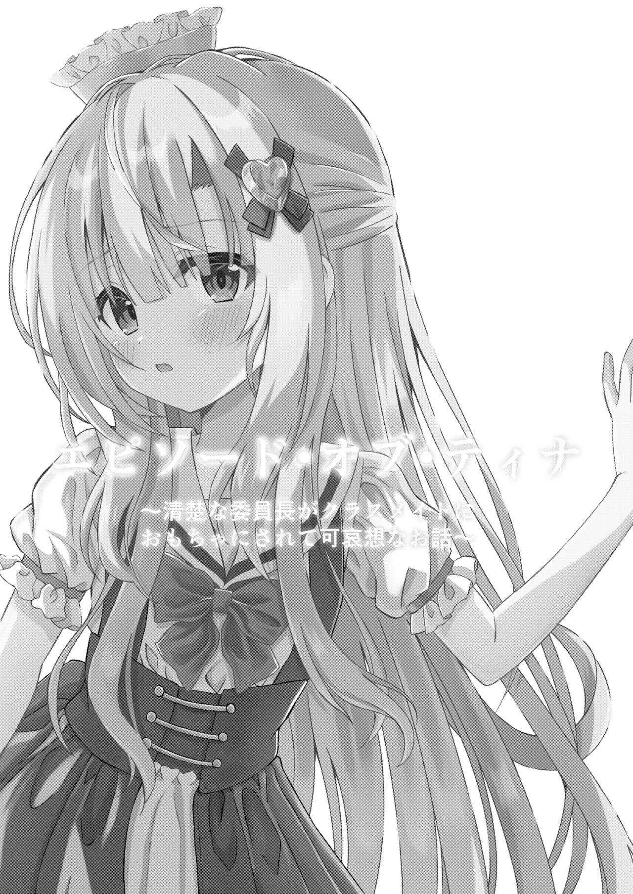 Episode of Tina ~Seiso na Iinchou ga Kurasumeito ni Omocha ni Sarete Kawaisou na Ohanashi~ | episode of tina ~长相清秀的班长被同學當成玩具的故事~ page 3 full