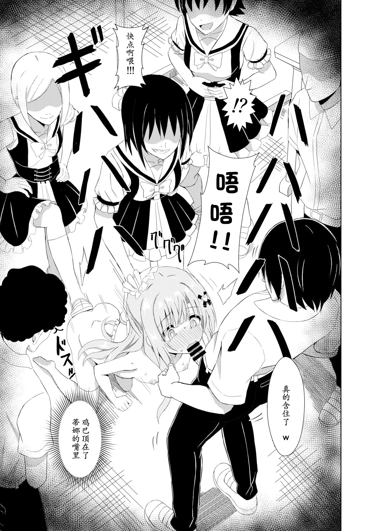 Episode of Tina ~Seiso na Iinchou ga Kurasumeito ni Omocha ni Sarete Kawaisou na Ohanashi~ | episode of tina ~长相清秀的班长被同學當成玩具的故事~ page 9 full