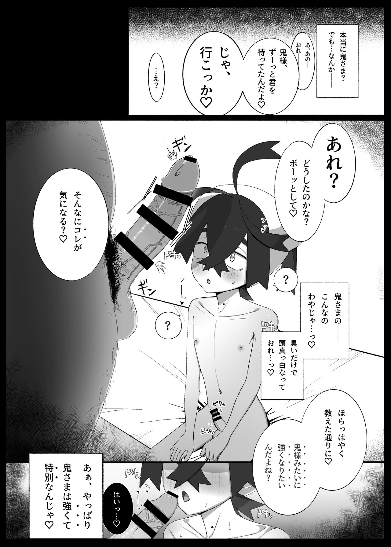Suguri-kun ga oni-sama mitai ni tsuyoku naru tame ganbaru manga page 3 full