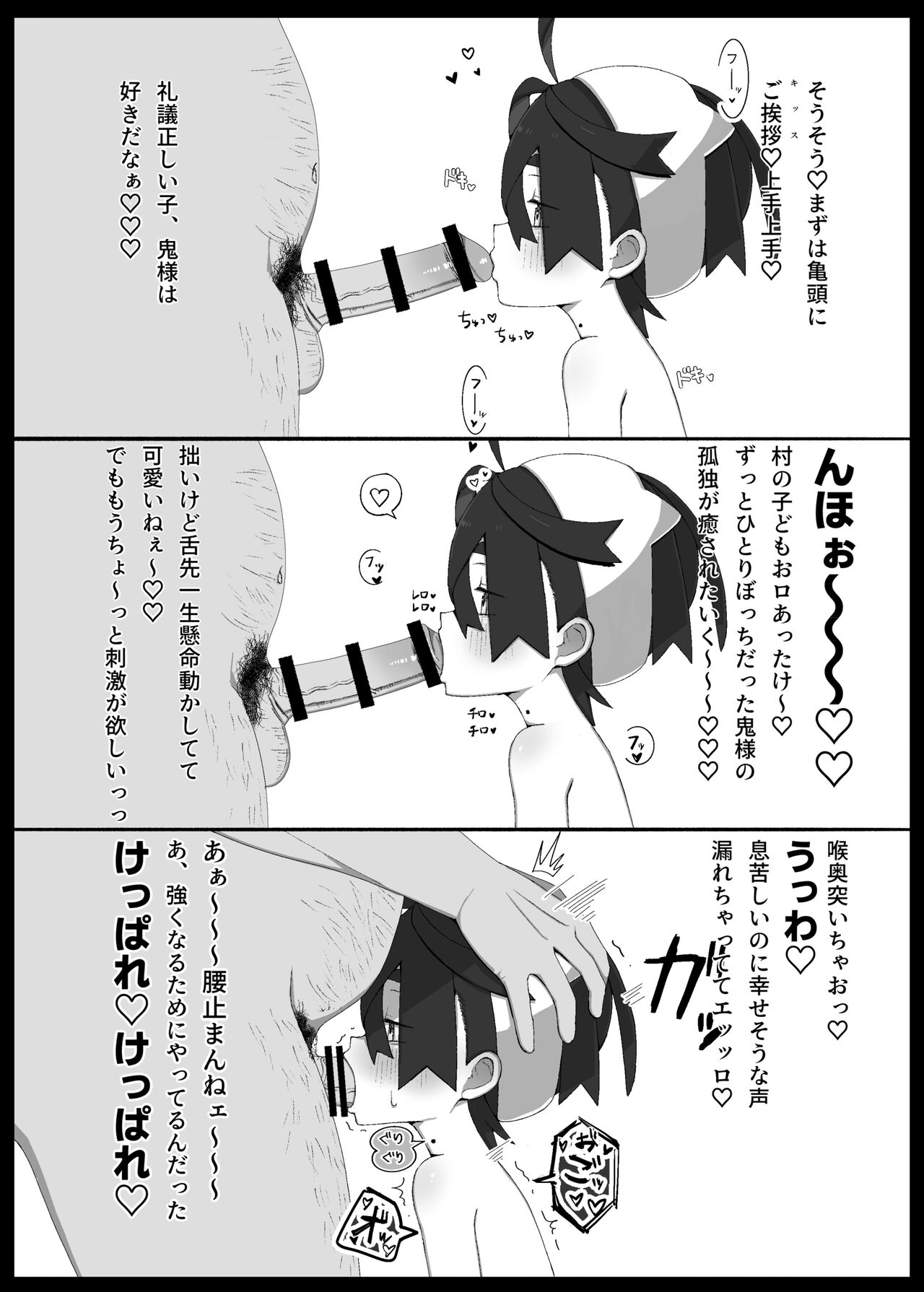 Suguri-kun ga oni-sama mitai ni tsuyoku naru tame ganbaru manga page 4 full