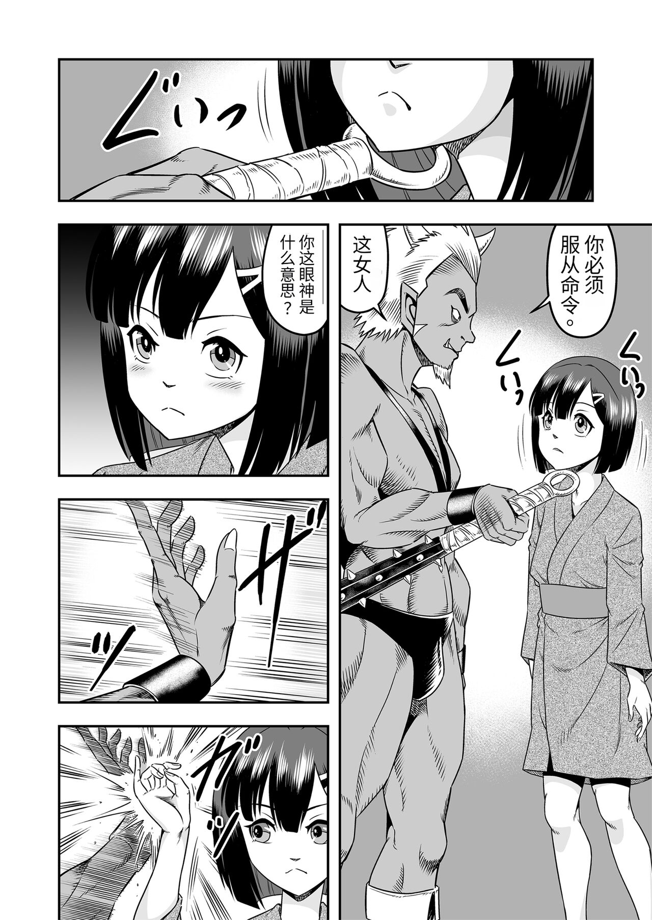 Onigashima Nyotaika Shiiku -Oni no Anego wa Otokonoko o Toraeta- Sono 1 page 7 full