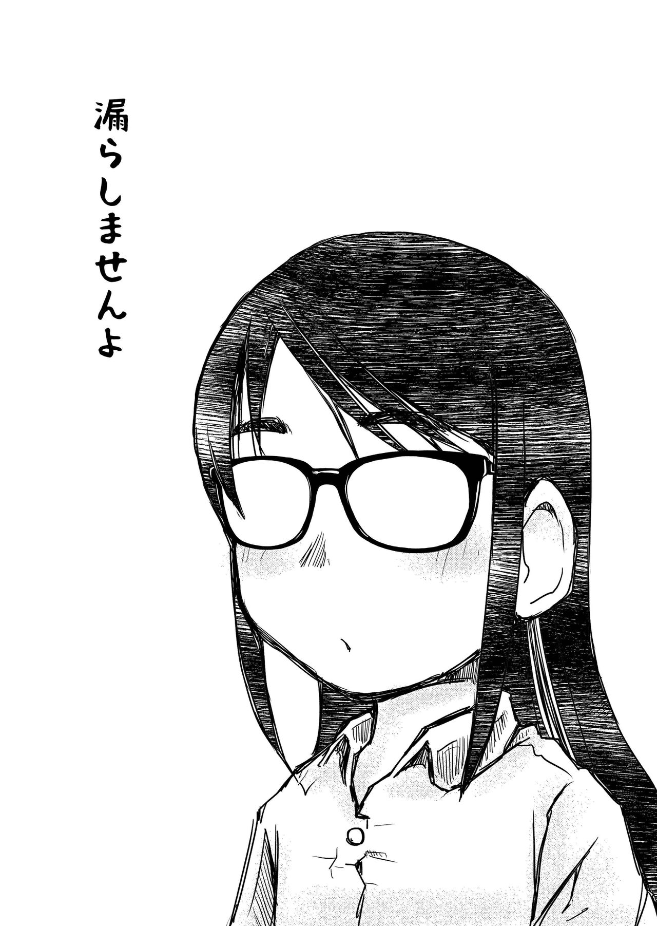 31-sai Jimi Megane OL ga Morasu dake no Hanashi page 3 full