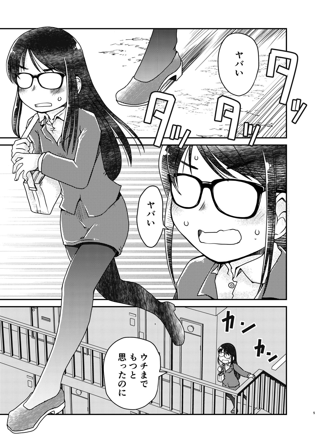 31-sai Jimi Megane OL ga Morasu dake no Hanashi page 6 full
