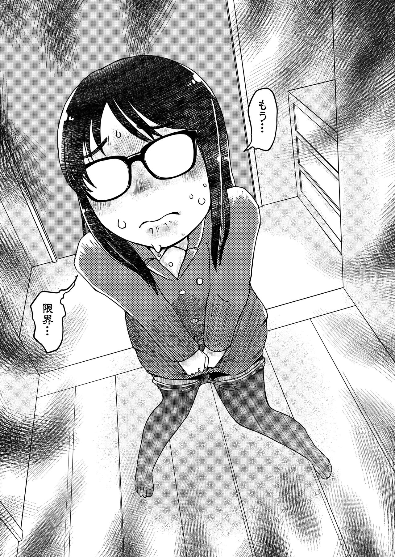 31-sai Jimi Megane OL ga Morasu dake no Hanashi page 9 full