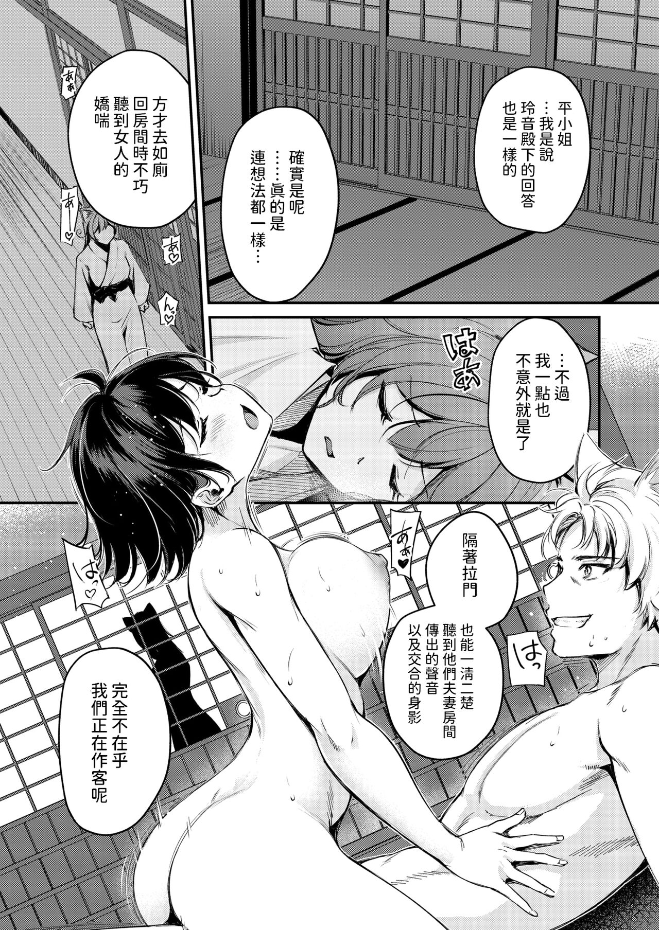 ケモミミの占術師 ~君と未来を~    中文翻譯 page 8 full