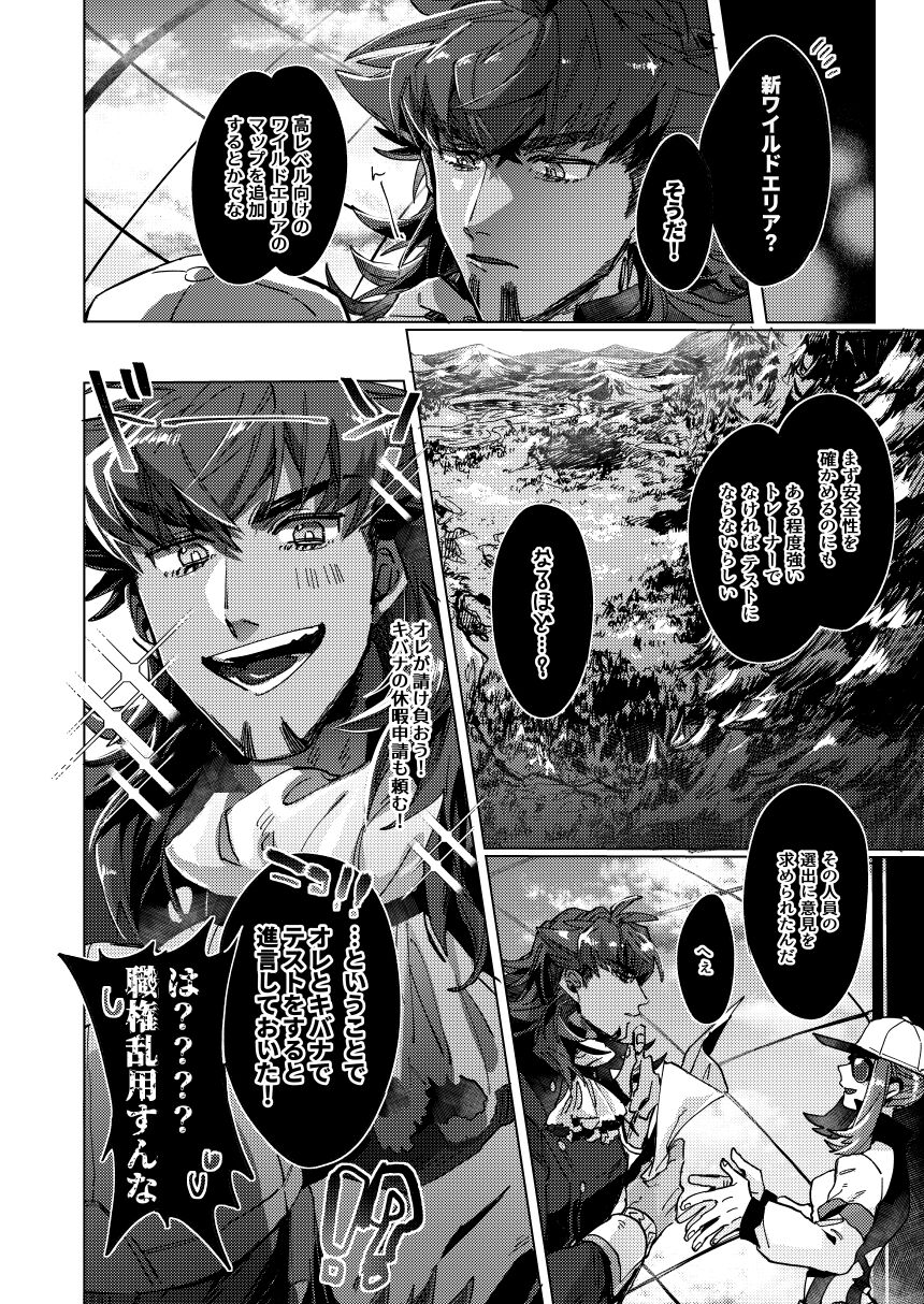 Kimi no icecream toketa page 3 full