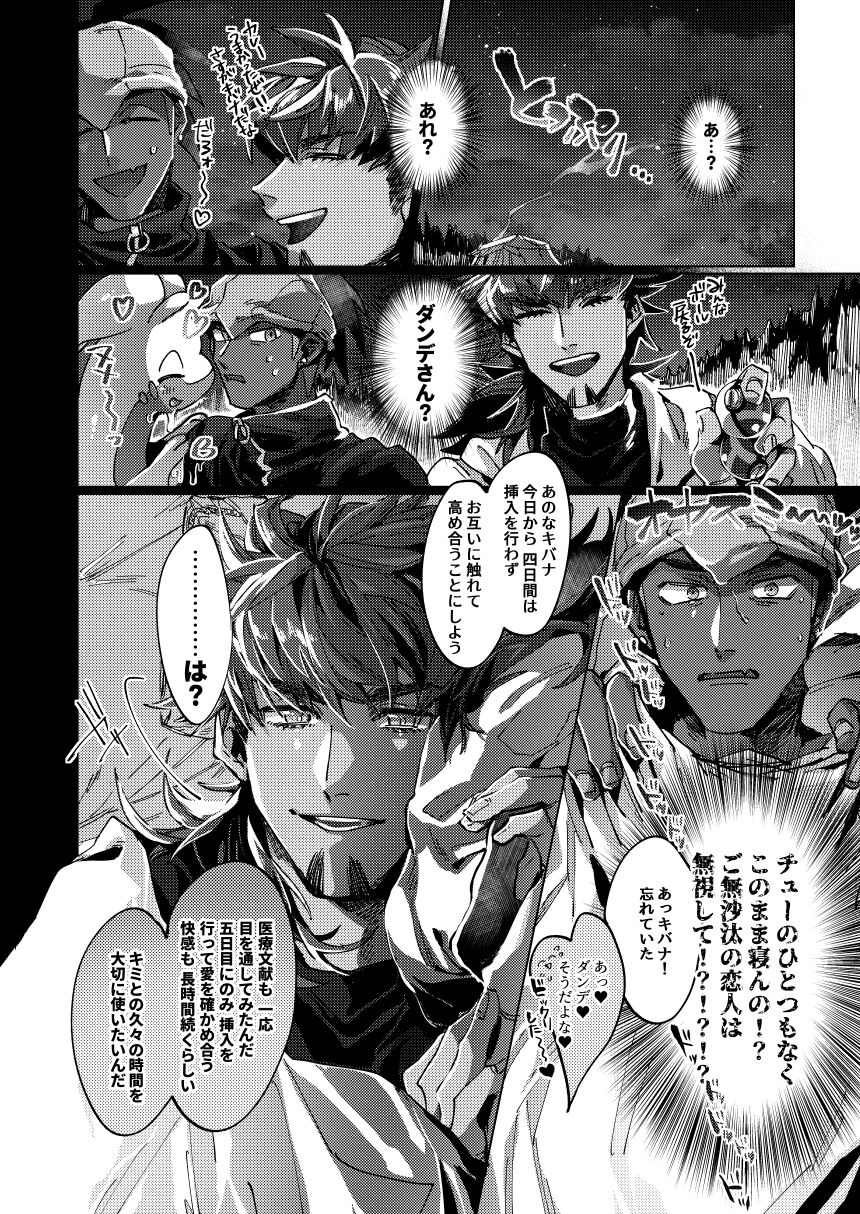 Kimi no icecream toketa page 5 full