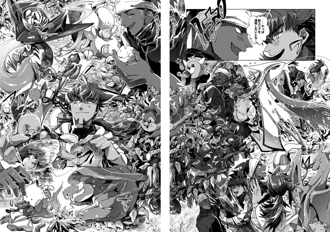 Kimi no icecream toketa page 7 full