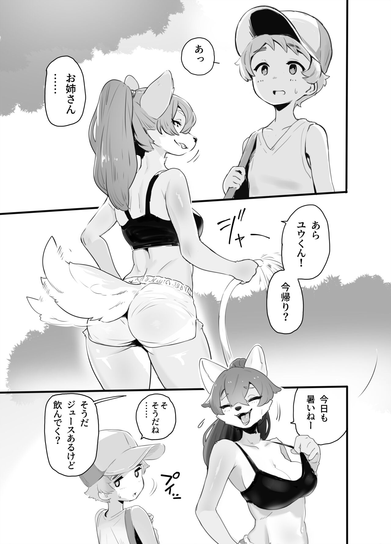 Nakanaori page 4 full