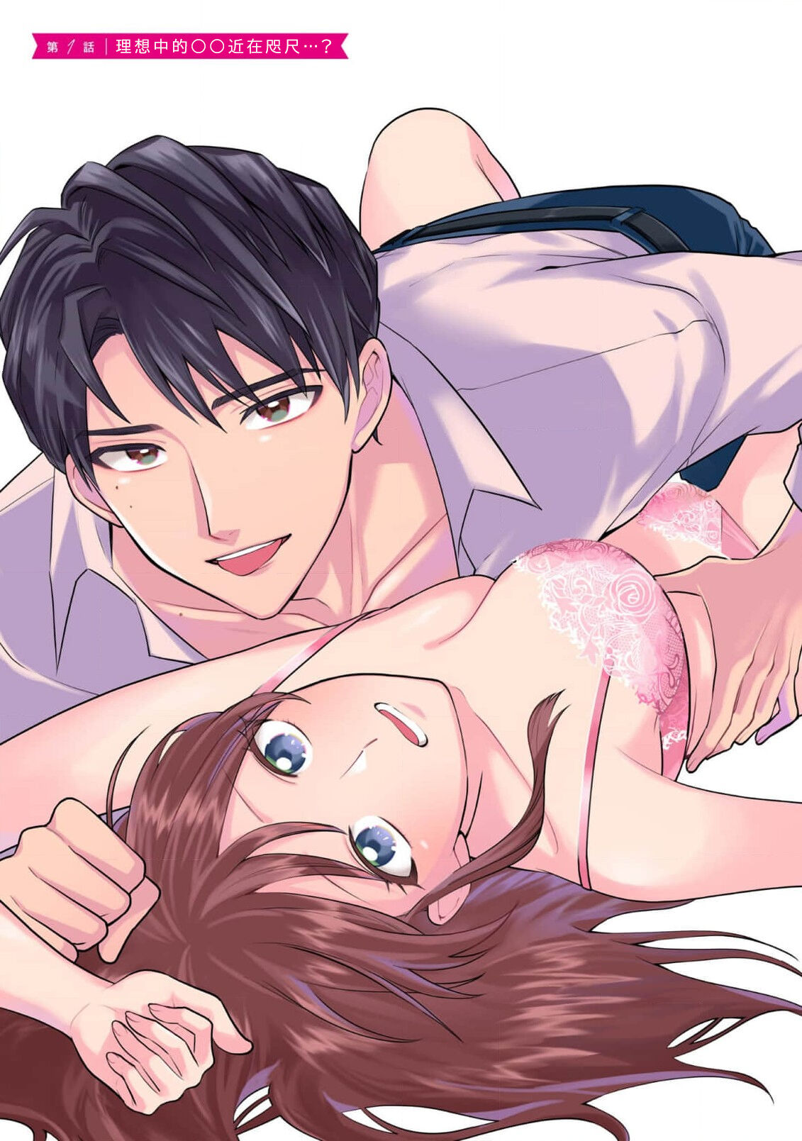 20 cm de okumade dekiai ~ katabutsu joshi wa ura aka-kei! ?~ | 20cm巨根疼爱直捣花心~臭脸上司在网上当男菩萨！？~ 1-2 page 6 full