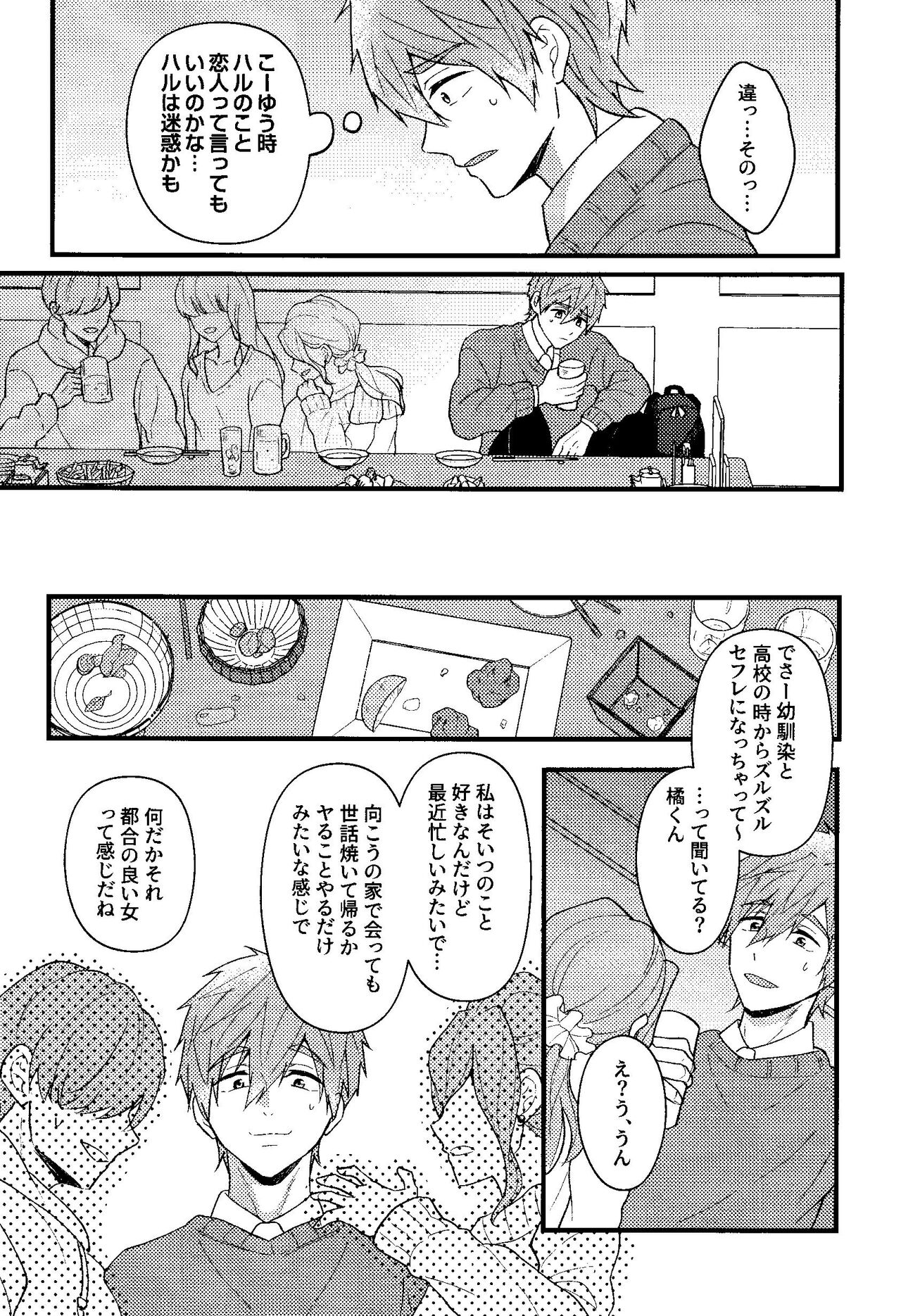 My everything page 7 full