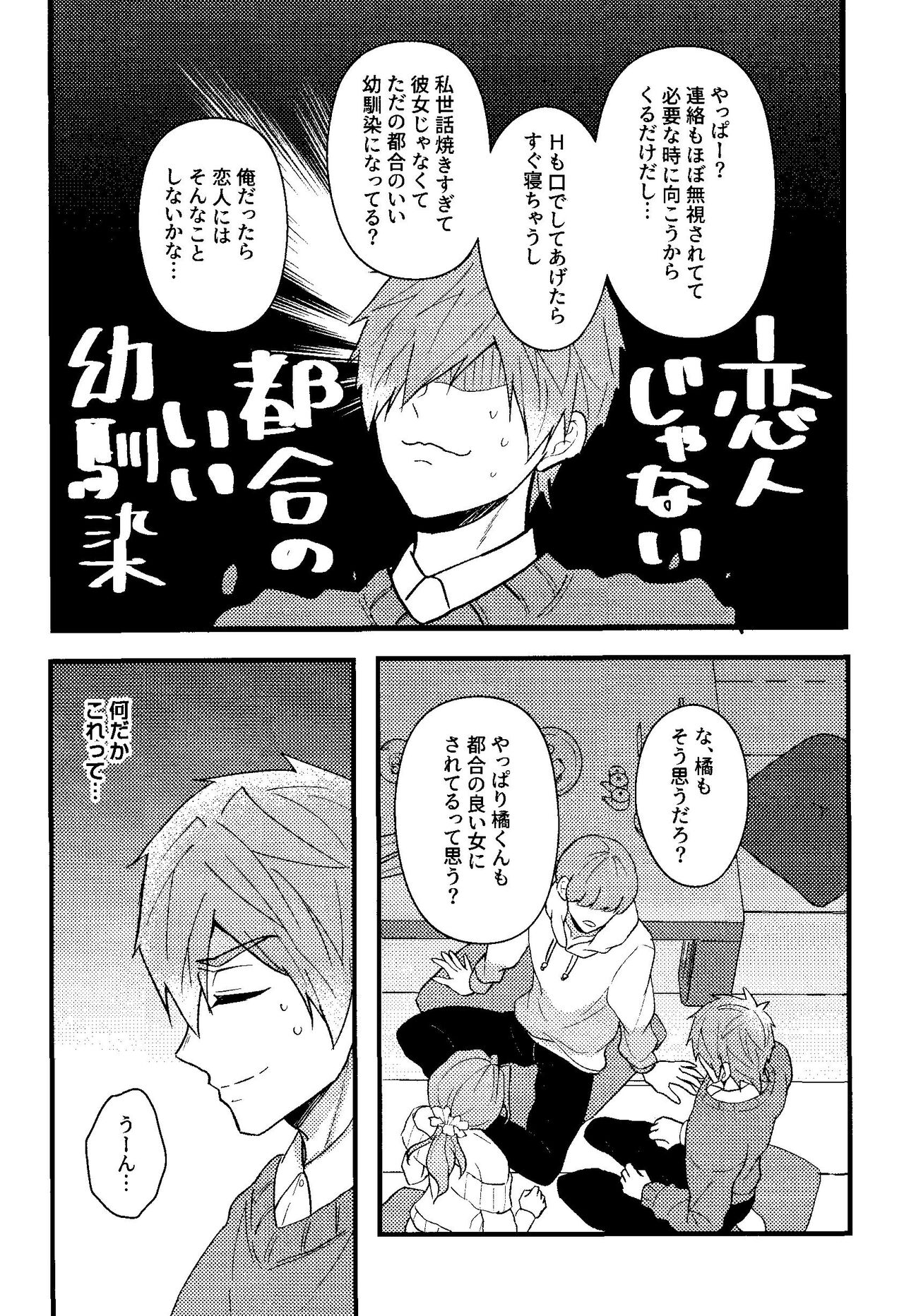 My everything page 8 full