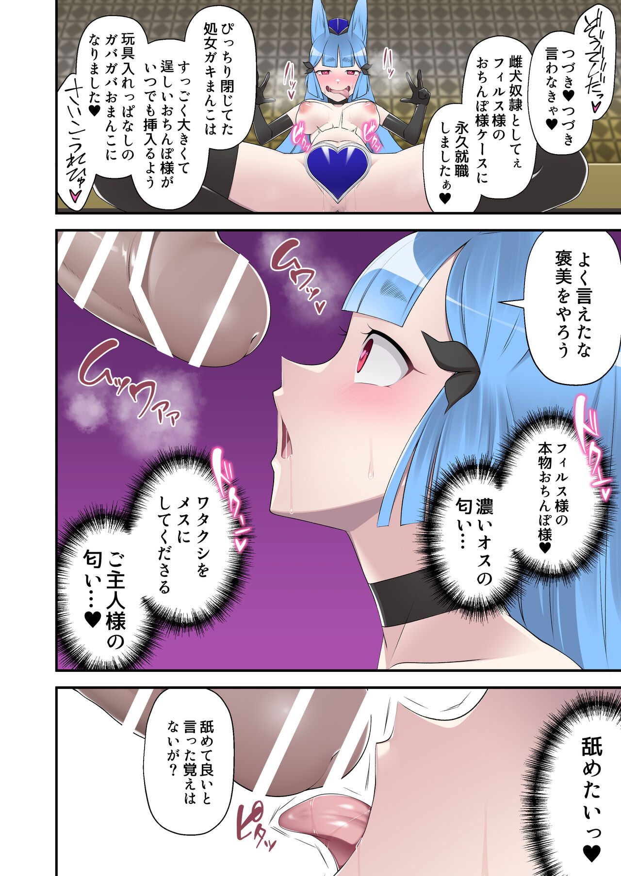 ma doro sitasi hime maddhi cheri- gaiden reisei de kimazime na seigi no mahou syouzyo daxtu ta watasi ga go syuzin sama no mesuinu to si te o tinpo sama ni go housi suru hanasi page 8 full