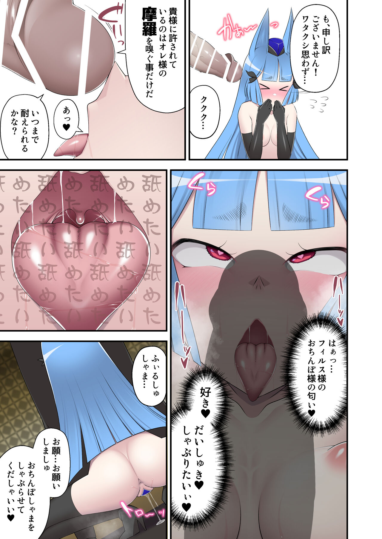 ma doro sitasi hime maddhi cheri- gaiden reisei de kimazime na seigi no mahou syouzyo daxtu ta watasi ga go syuzin sama no mesuinu to si te o tinpo sama ni go housi suru hanasi page 9 full