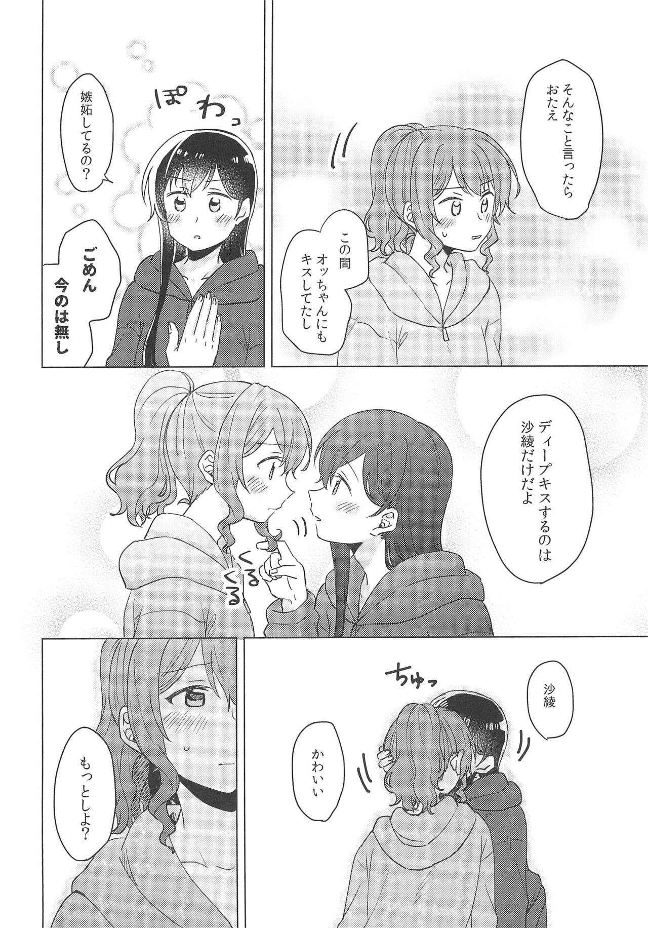 Junsui Night page 10 full