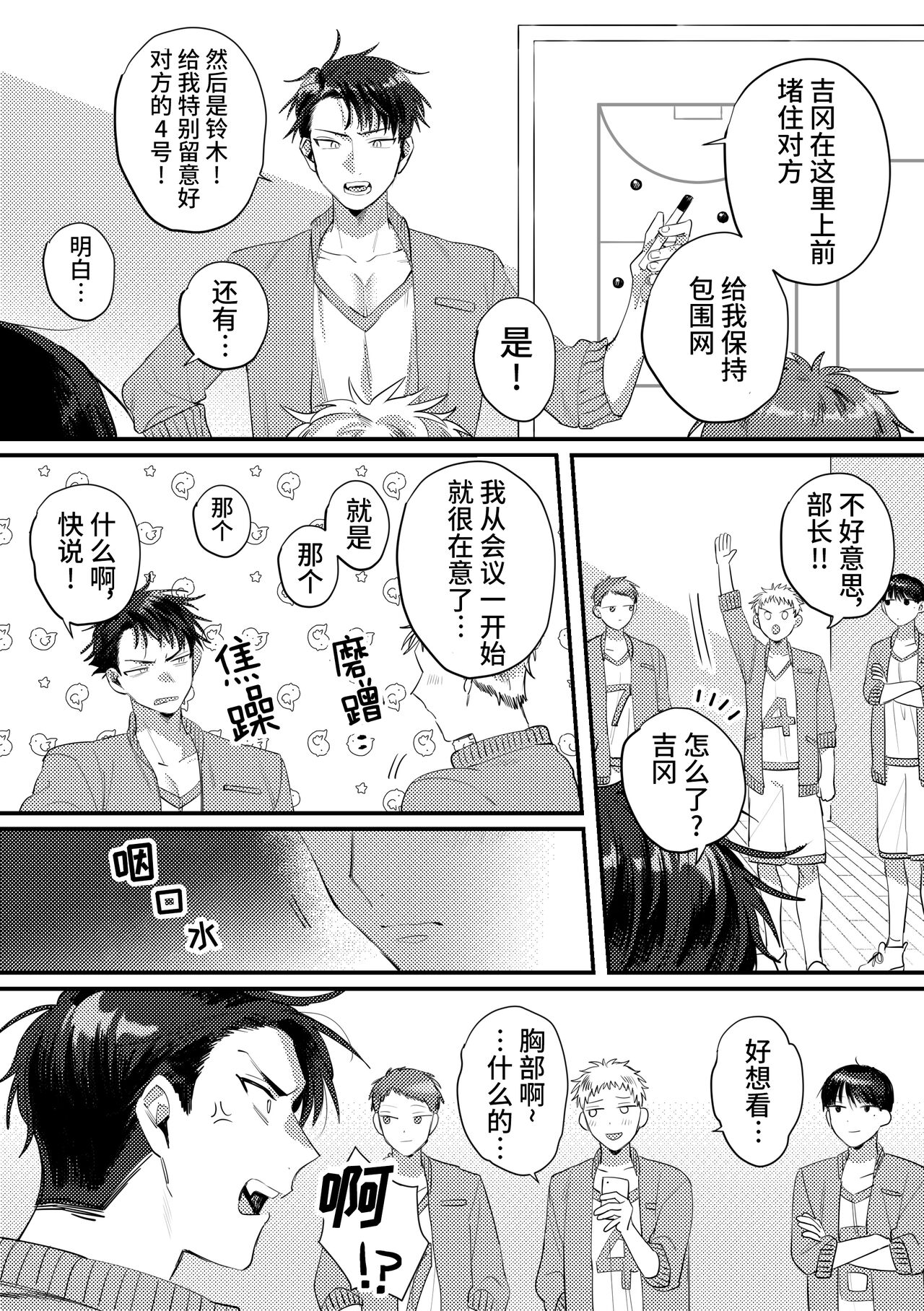 イイナリ催眠アプリ―バスケ部鬼部長の射精管理編― page 2 full