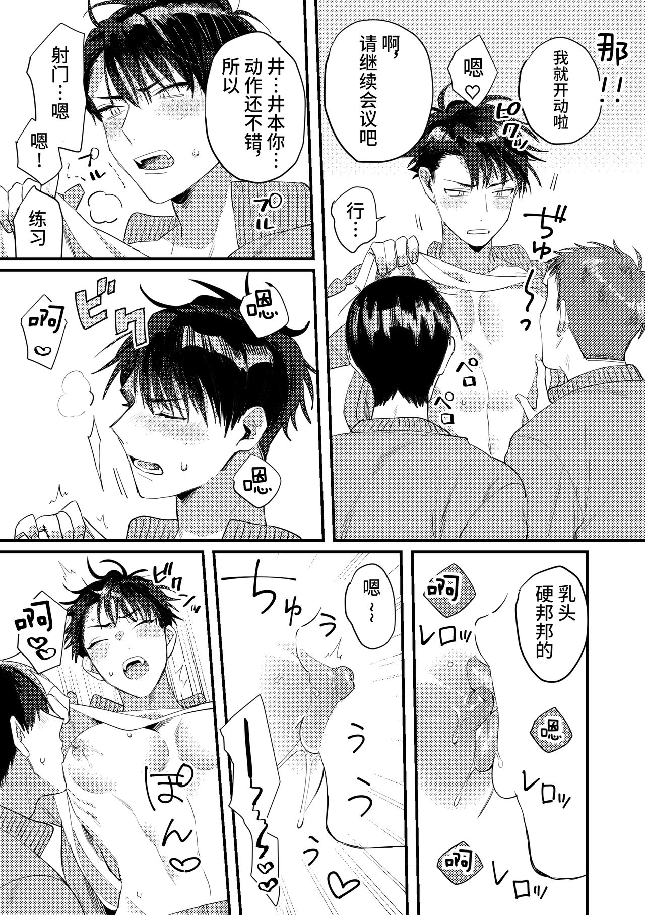 イイナリ催眠アプリ―バスケ部鬼部長の射精管理編― page 4 full