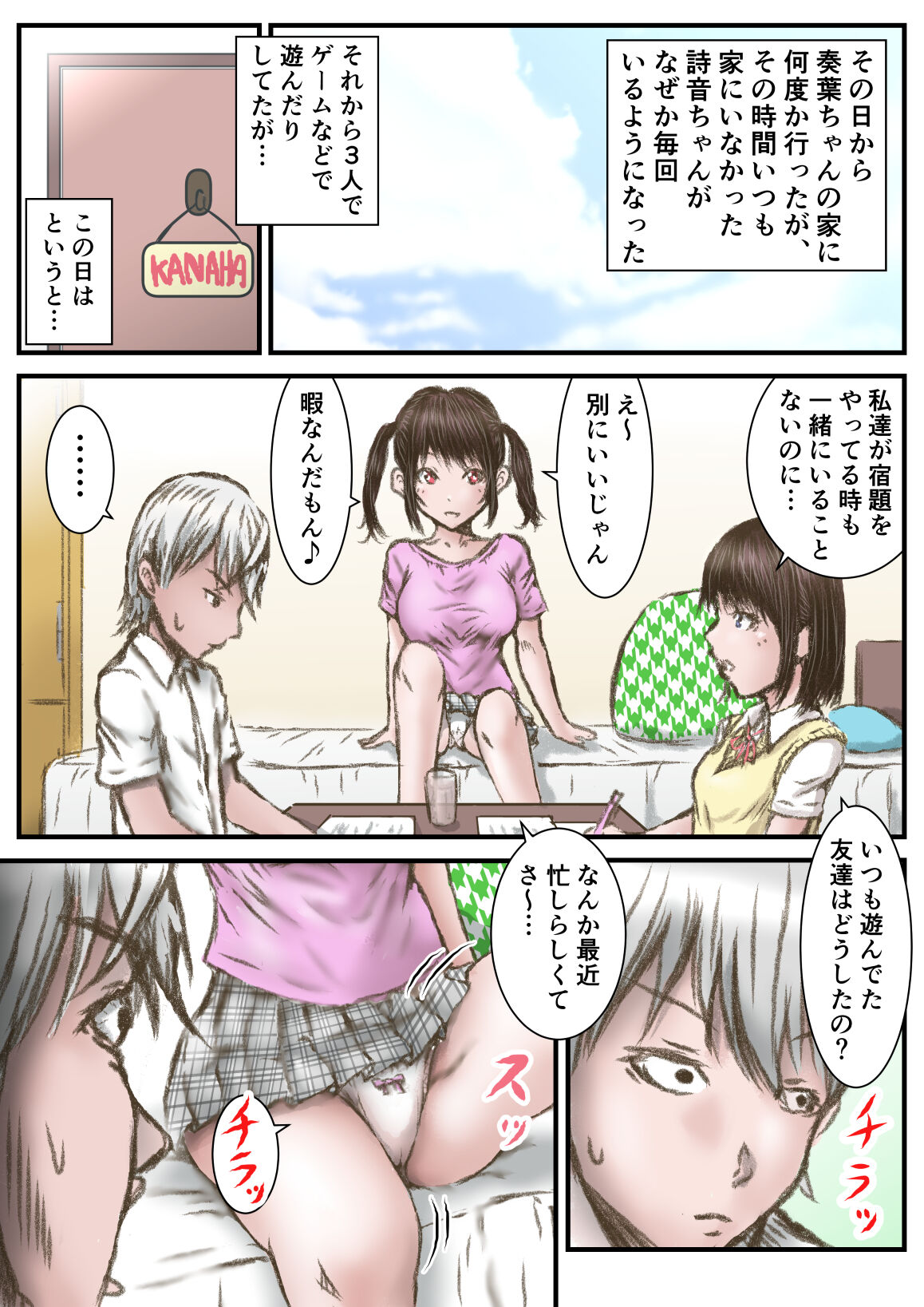 kanozyo no imouto page 9 full