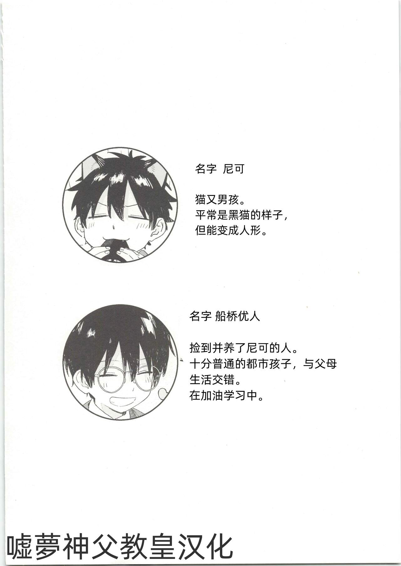 25×2TIME! page 5 full