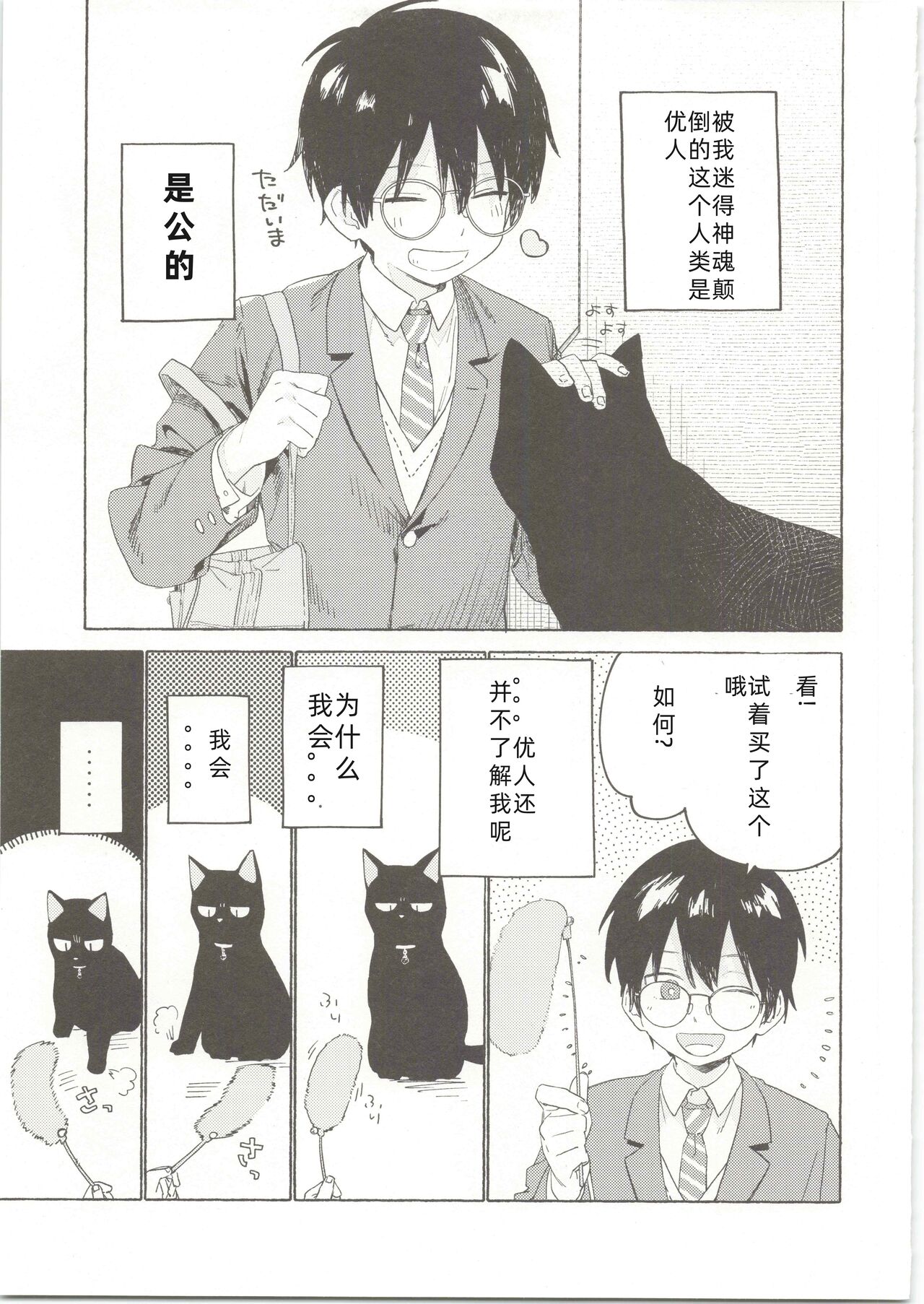 25×2TIME! page 8 full